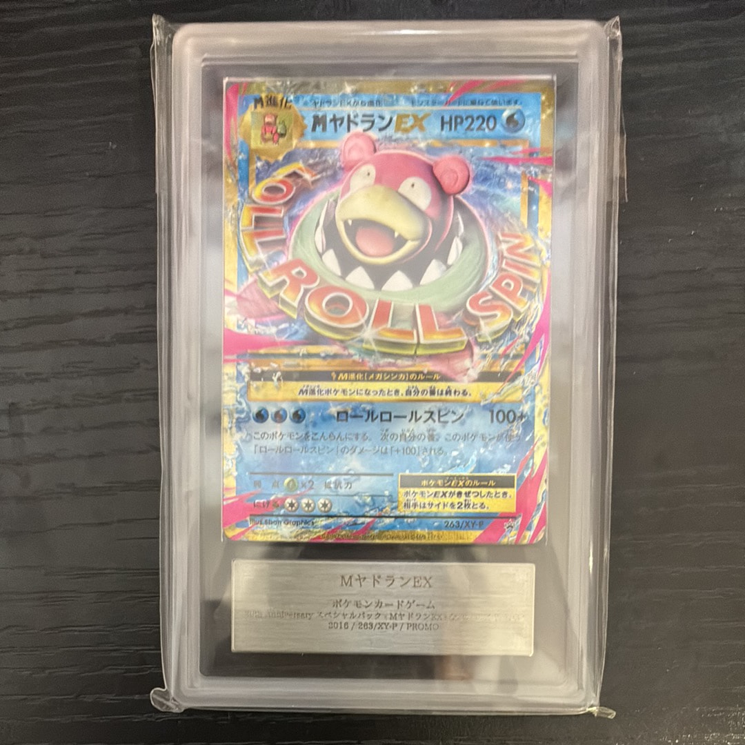 ARS10】MヤドランEX P [XY-P 263](20th Anniversary スペシャルパック