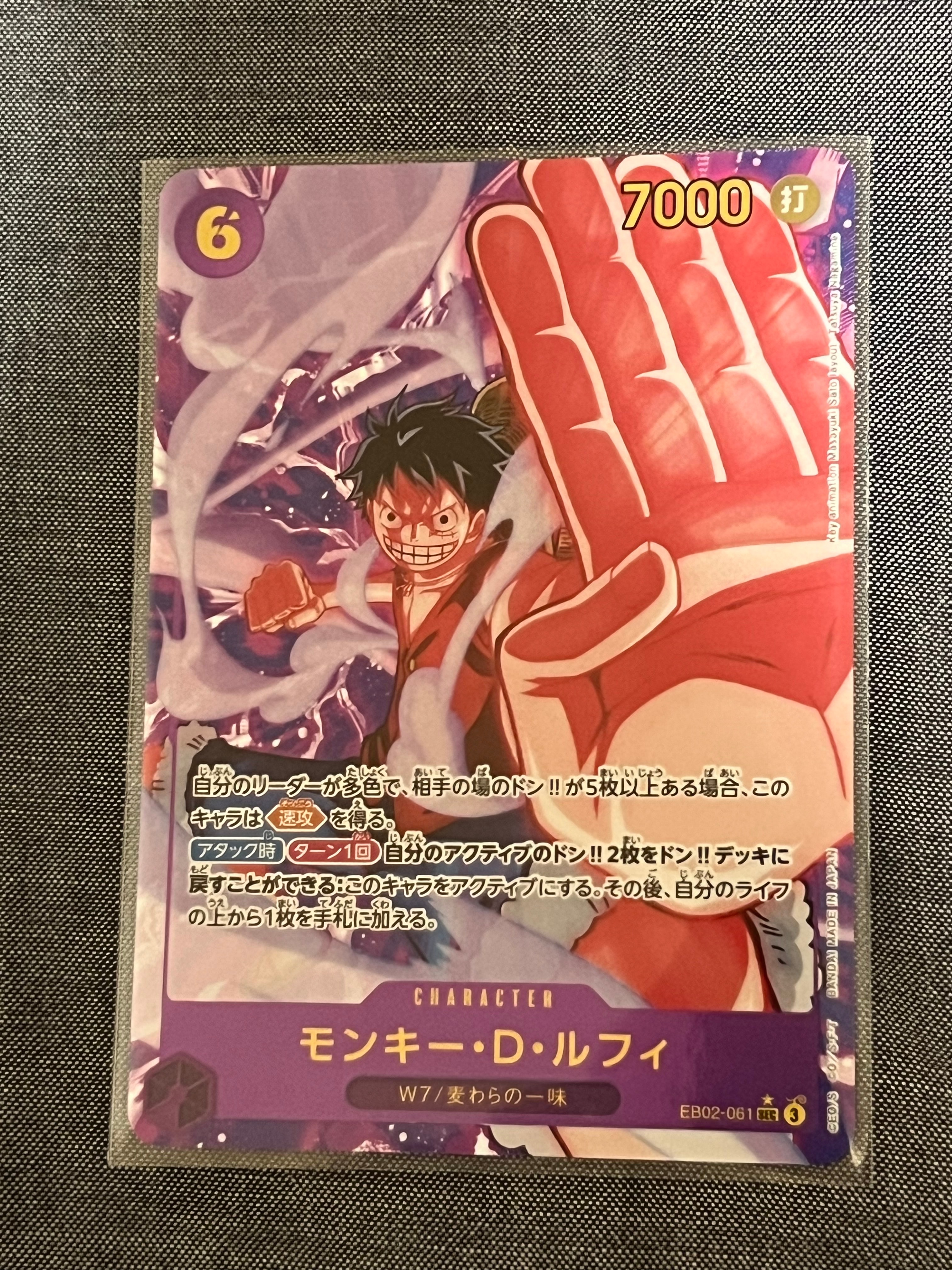 PSA10】モンキー・D・ルフィ SEC-SPC [EB02-061](プレミアム