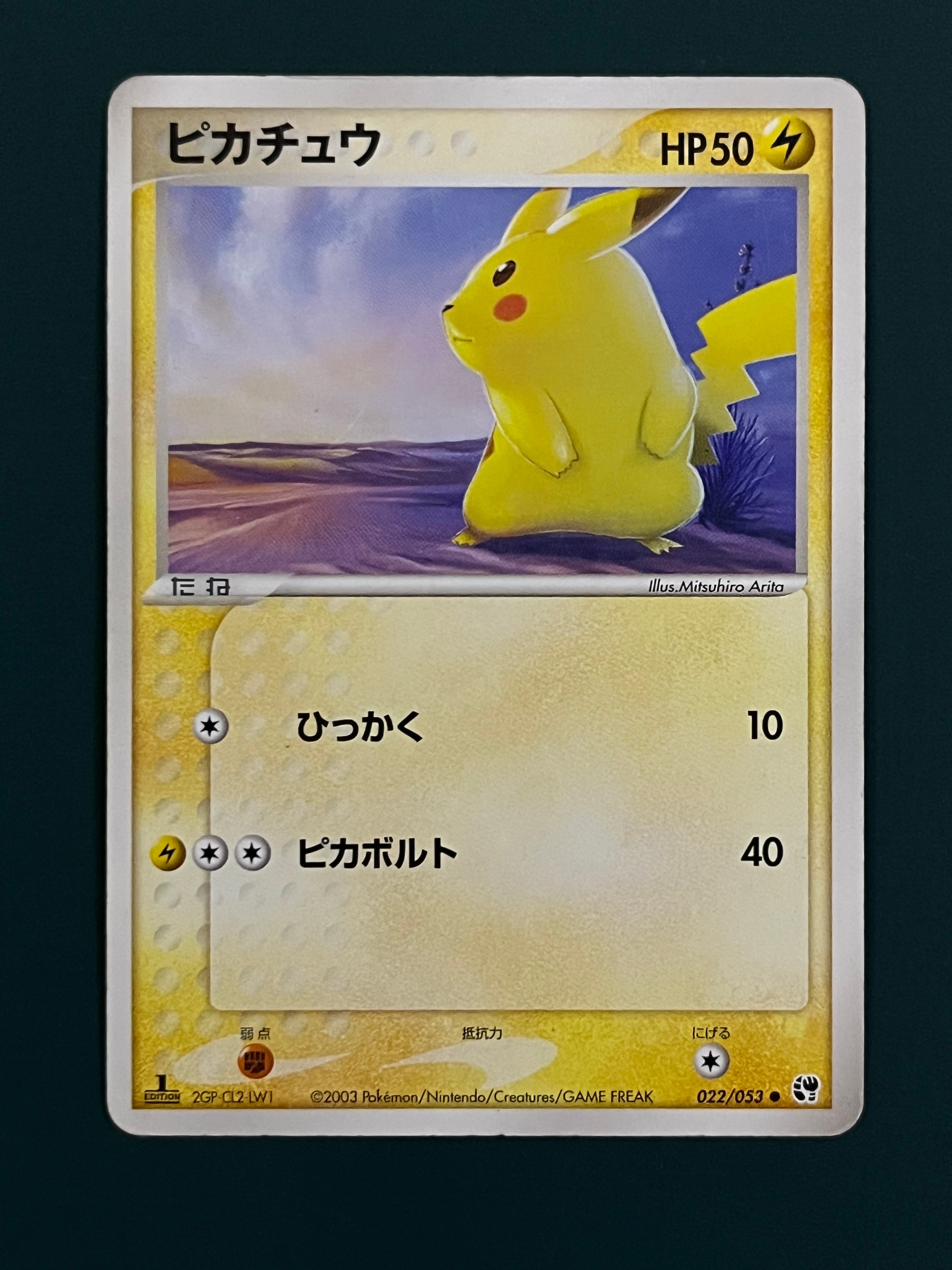 リーリエのピッピex SAR [SV9 126/100](拡張パック「バトル