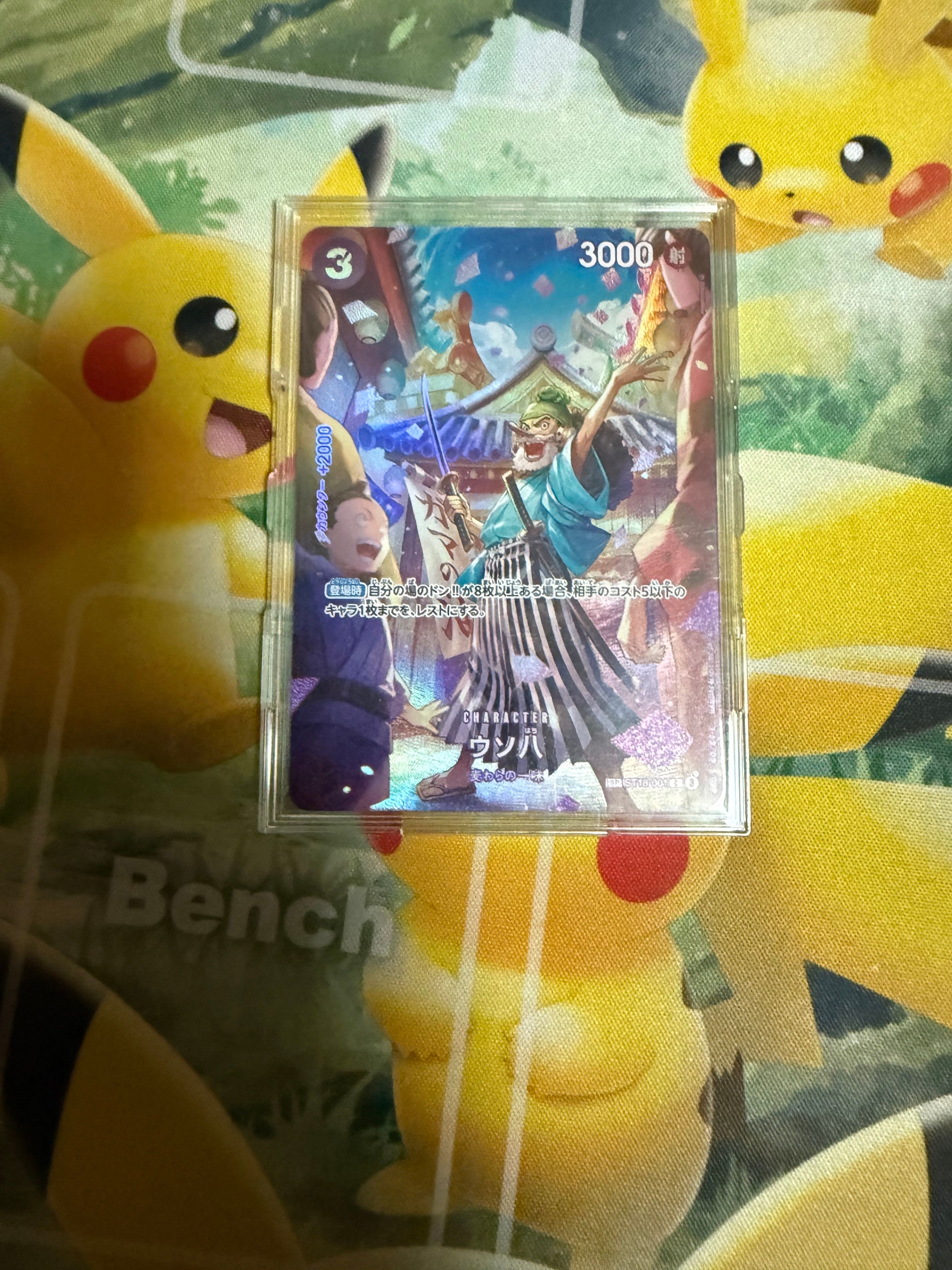 Uso-Hachi C-SPC :Full Art [ST18-001](Booster Pack "Royal Blood")