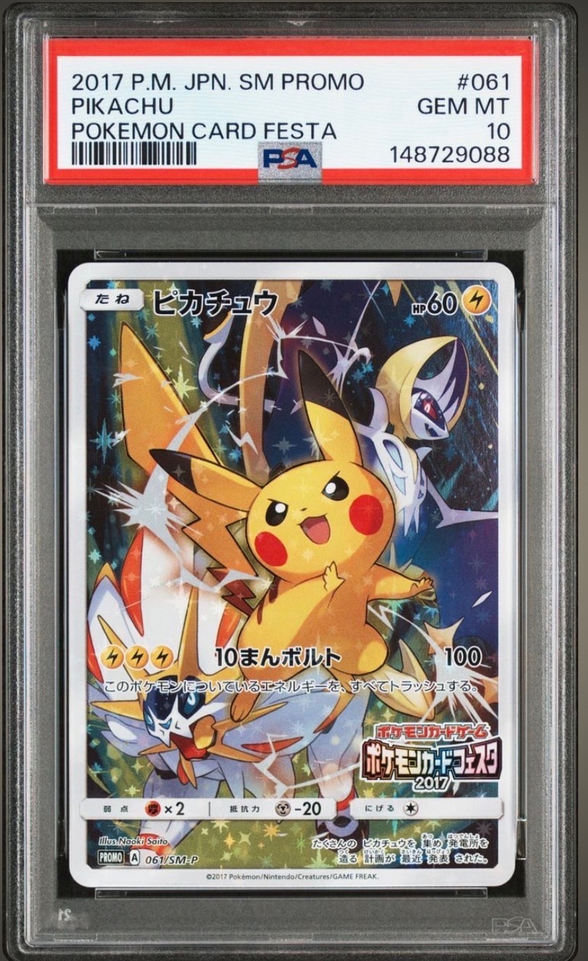 ピカチュウ: プロモ[SM-P 061](プロモーションカード「ポケモンカード