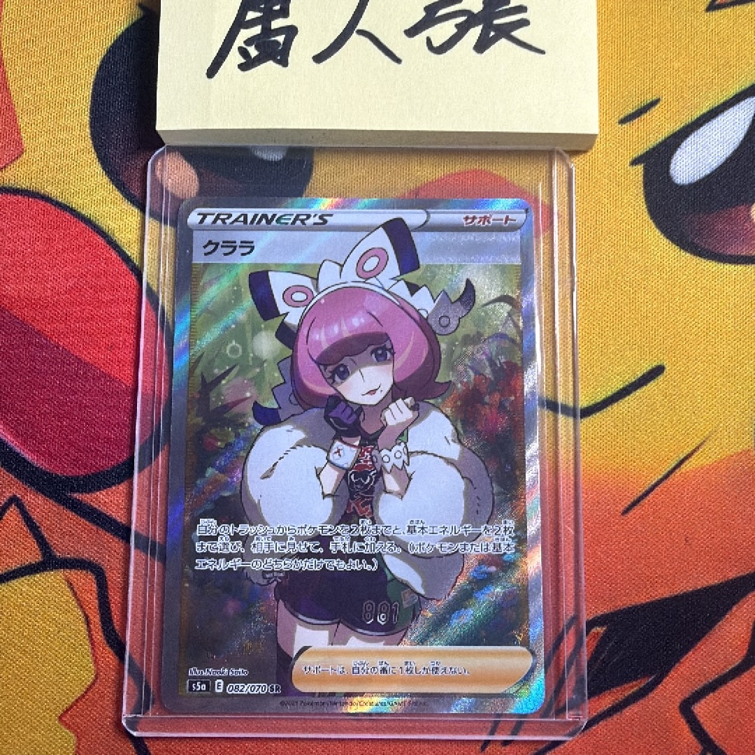 クララ SR[S5a 082/070](強化拡張パック「双璧のファイター」)通販