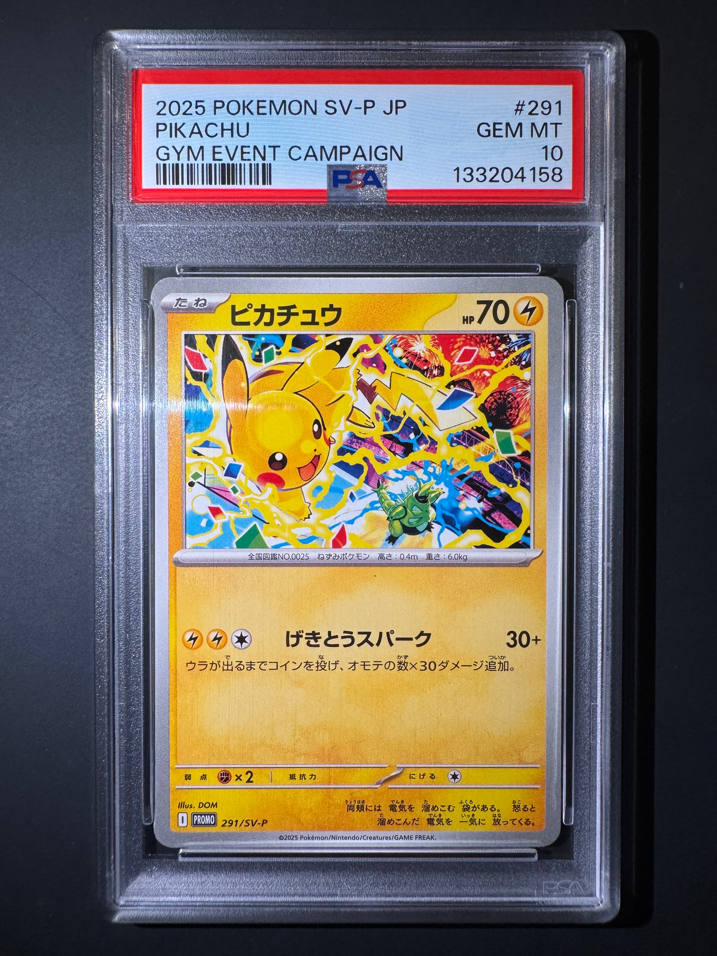 ピカチュウ P [SV-P 291](プロモーションカード「SV-P」)の新品/中古