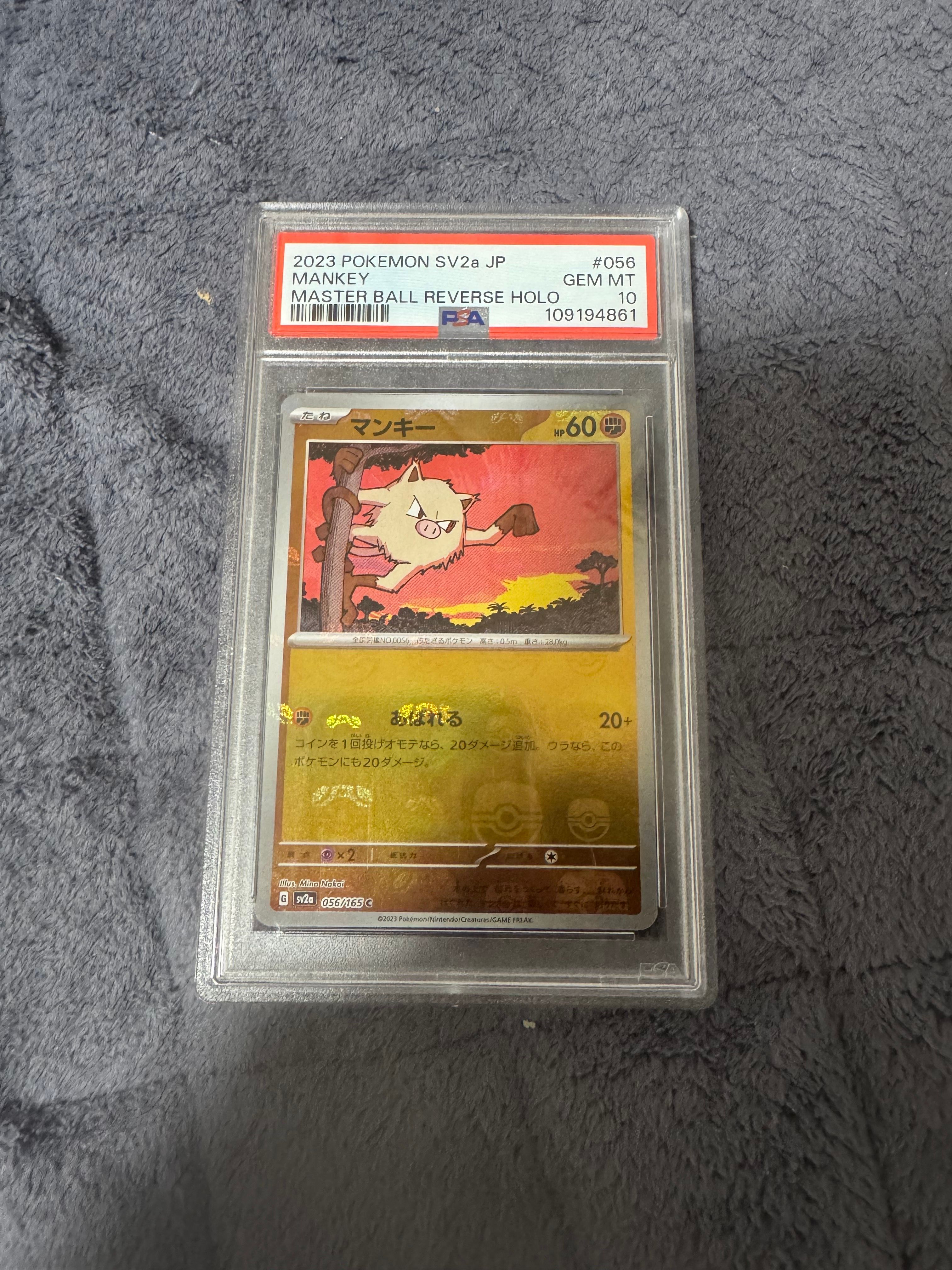 PSA10】マンキー C: マスターボールミラー[SV2a 056/165](強化拡張