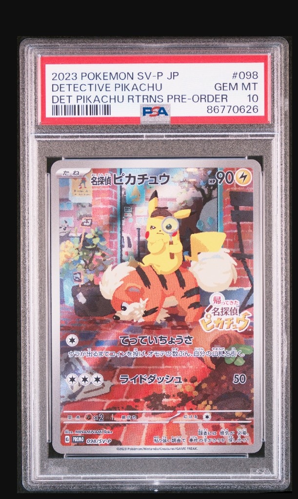 名探偵ピカチュウ: プロモ [SV-P 098](プロモーションカード「SV-P」)
