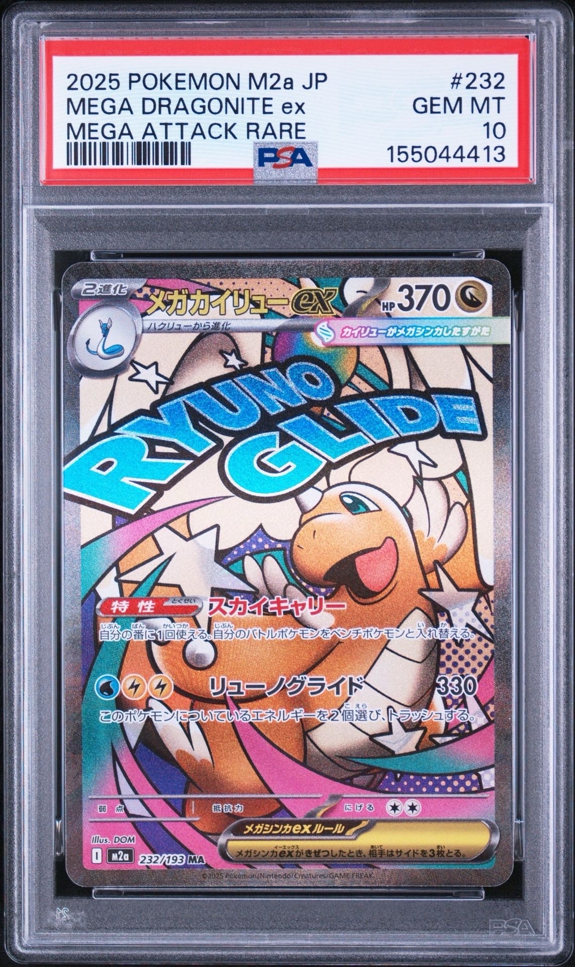ピカチュウ&ゼクロムGX SR[SM9 100/095](拡張パック「タッグボルト