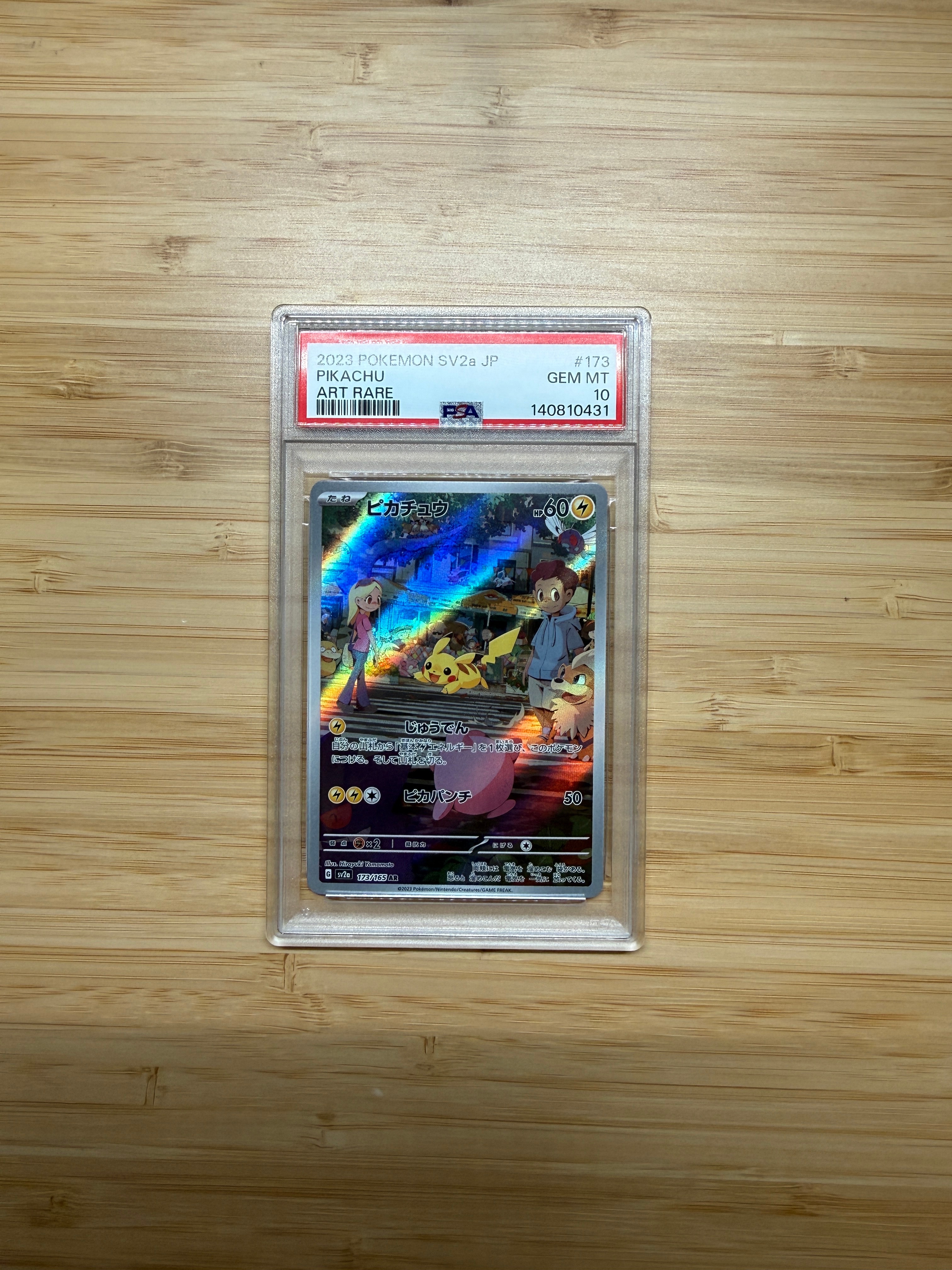 ピカチュウ AR[SV2a 173/165](強化拡張パック「ポケモンカード151」)