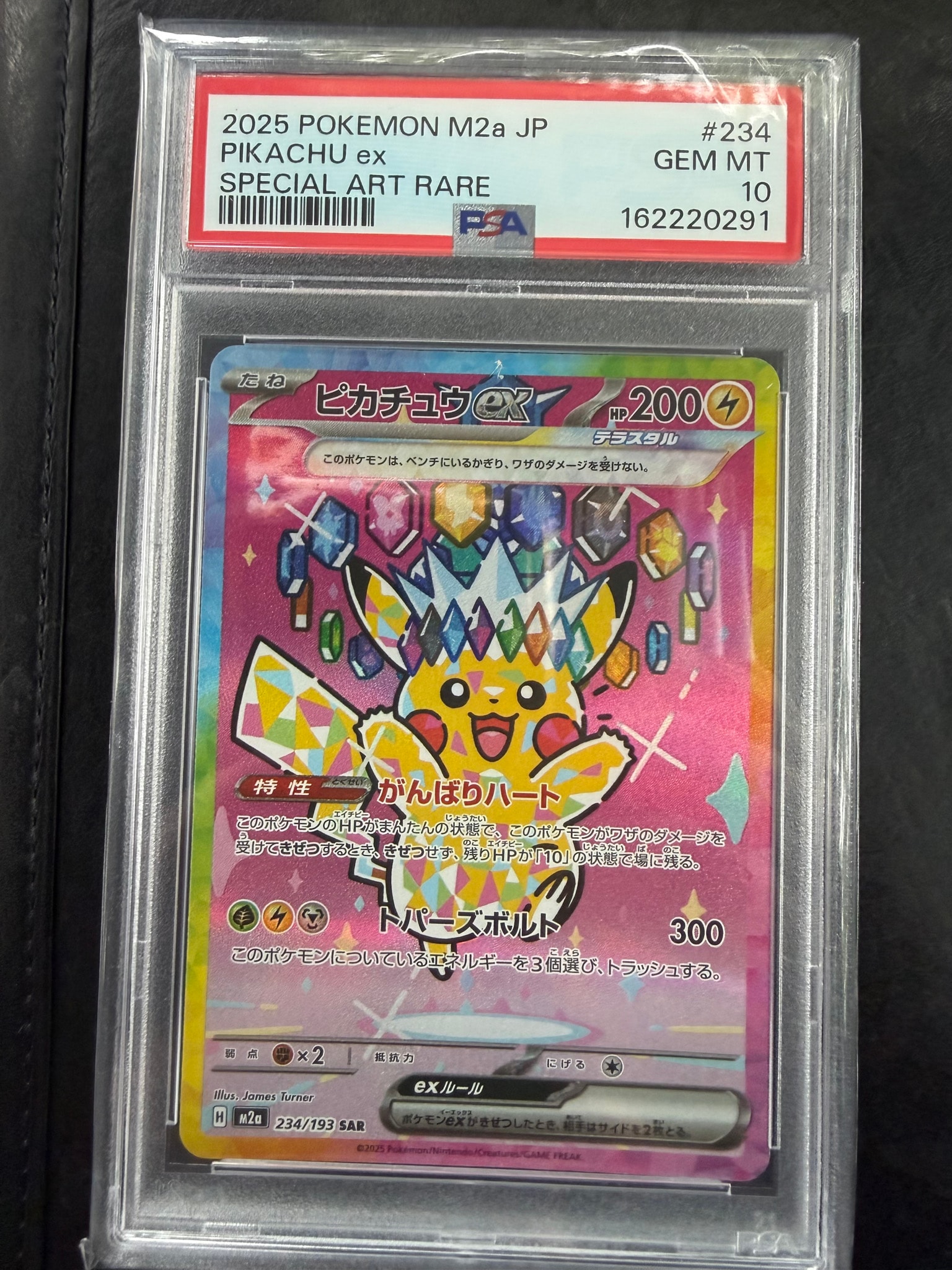 PSA9】ピカチュウex SAR [M2a 234/193](ハイクラスパック「MEGA