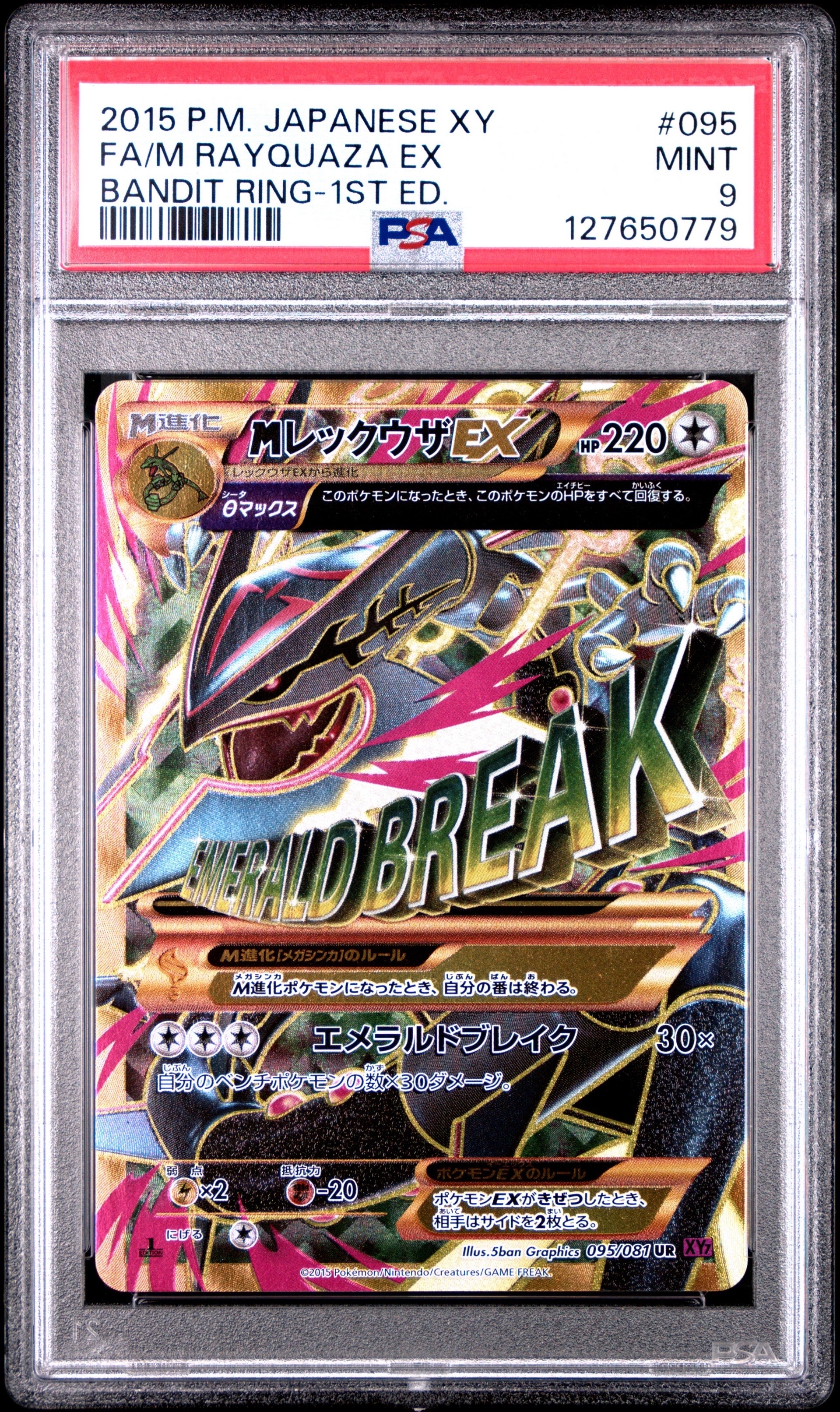 サッポロのピカチュウ: プロモ[SM-P 005](プロモーションカード「SM-P