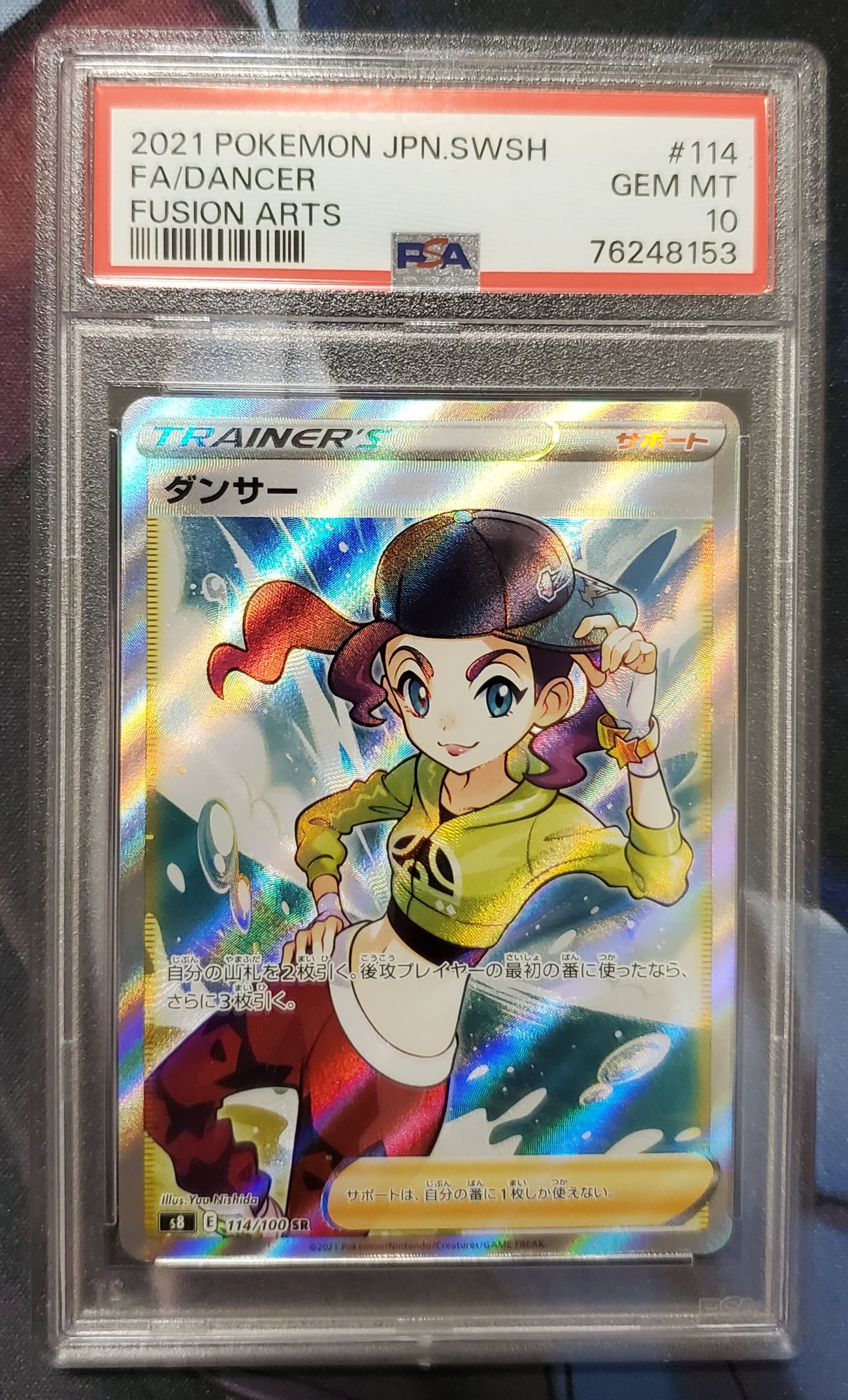 Dancer SR[s8 114/100](Expansion Pack "Fusion Arts")