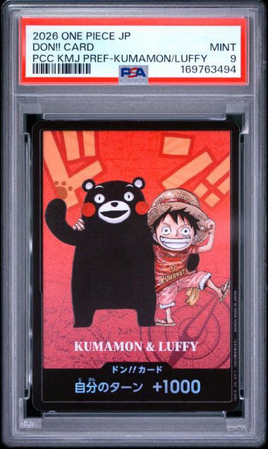 ［PSA10］ワンピースカード 熊本県スペシャル ドンカード ルフィ ② PSA10】ドン!!カード : くまモン&ルフィ (プレミアムカード