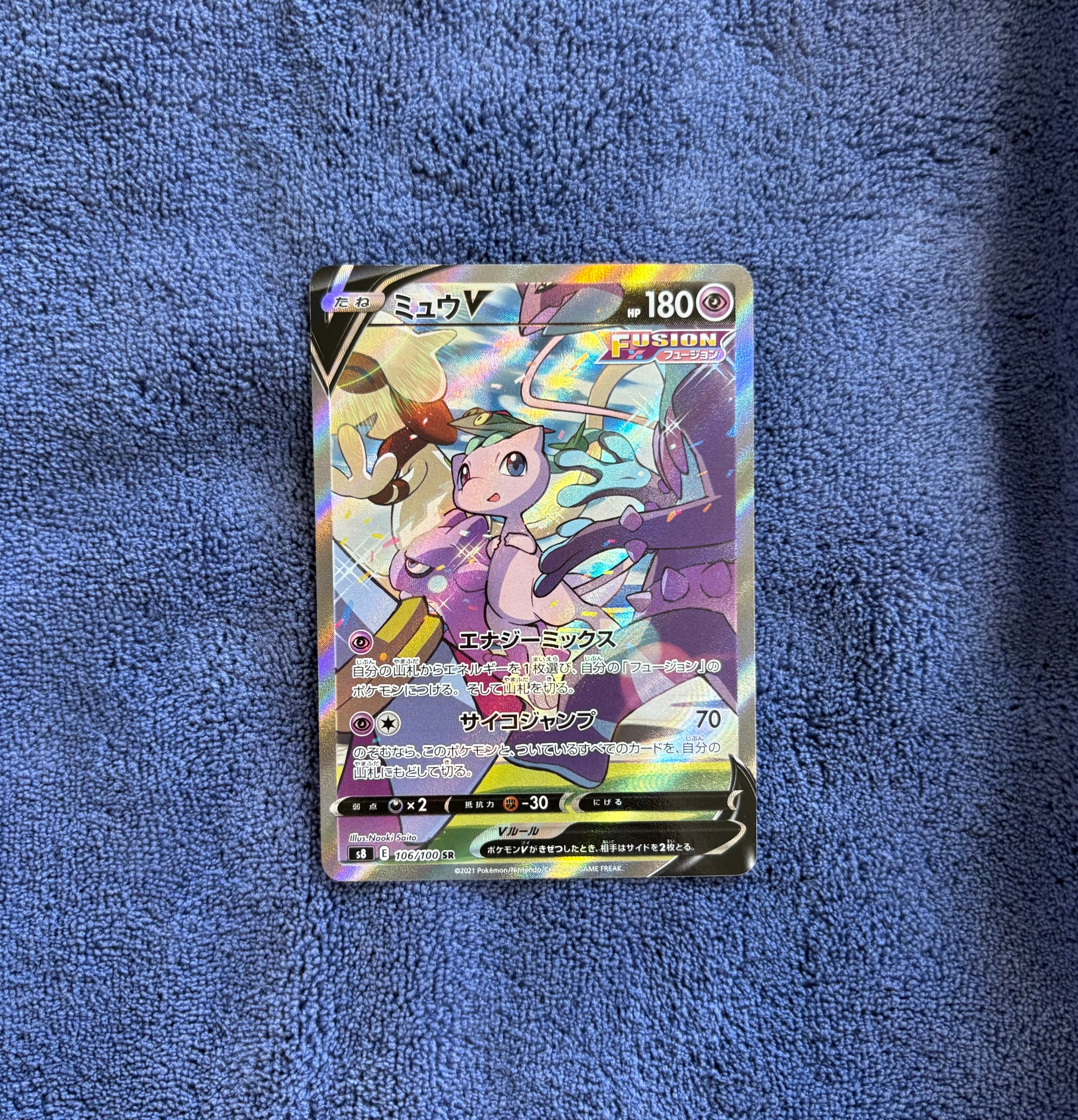 ミュウV SR: SA[S8 106/100](拡張パック「フュージョンアーツ」)通販
