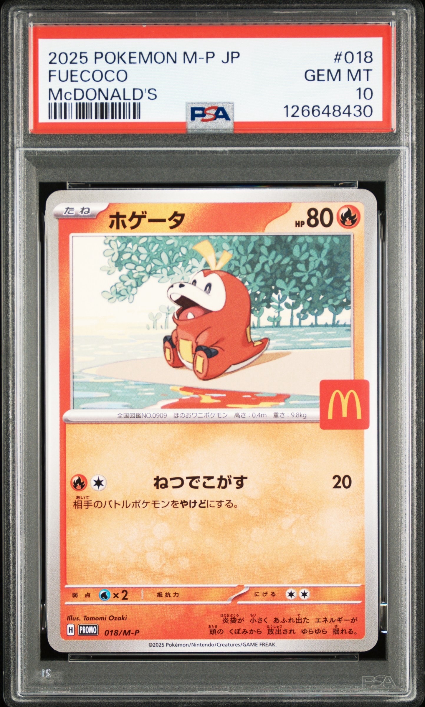 ホゲータ P [M-P 018](プロモカードパック「マクドナルド ハッピーセット2025」)
