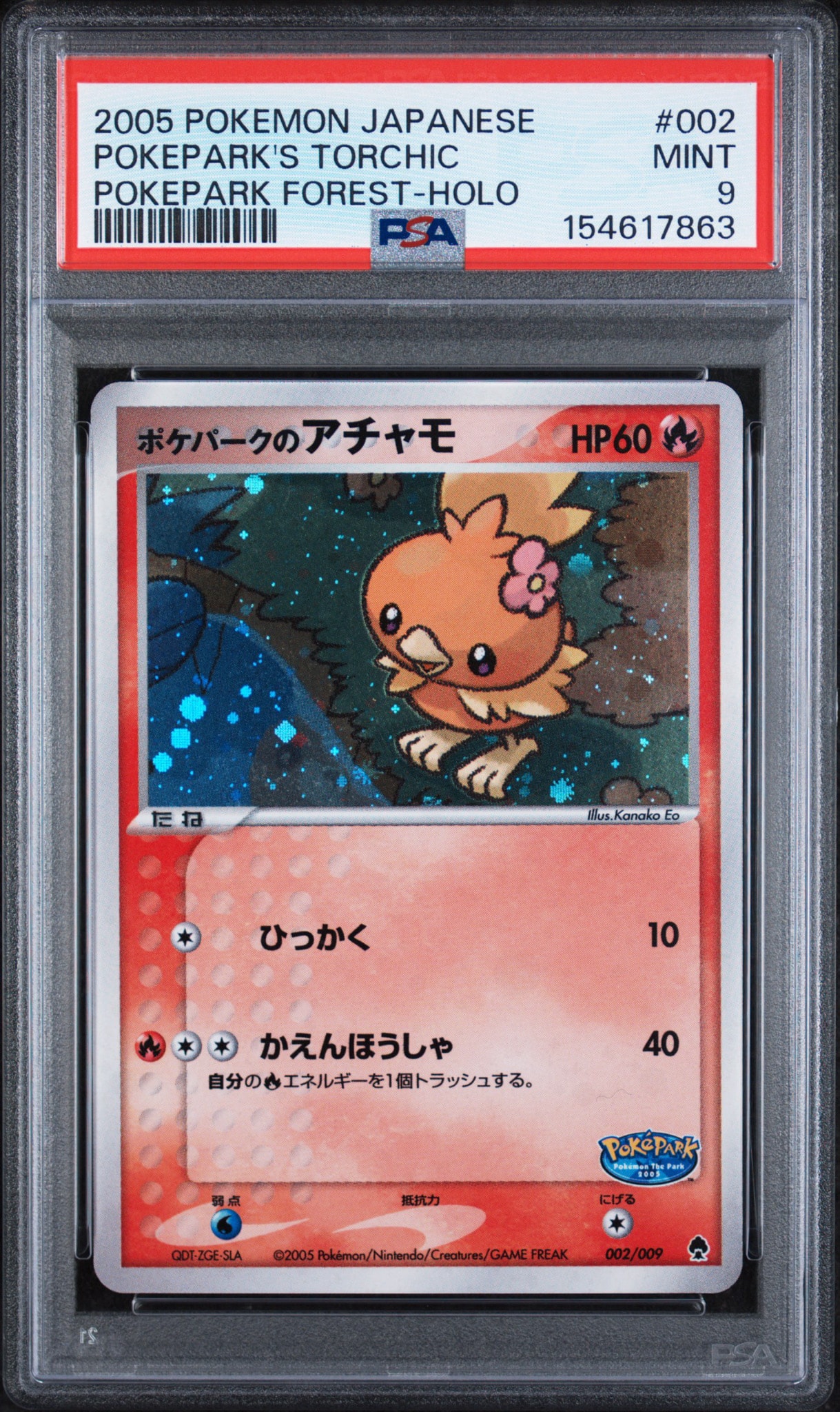 ポケパークのアチャモ PCG 002 009 フォレストシート PSA9】ポケパークのアチャモ [PCG 002/009](ポケパークプレミアム