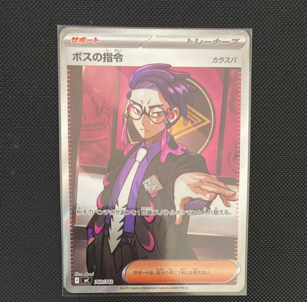ボスの指令(カラスバ) SR仕様 [MC 760/742](スタートデッキ100「バトル