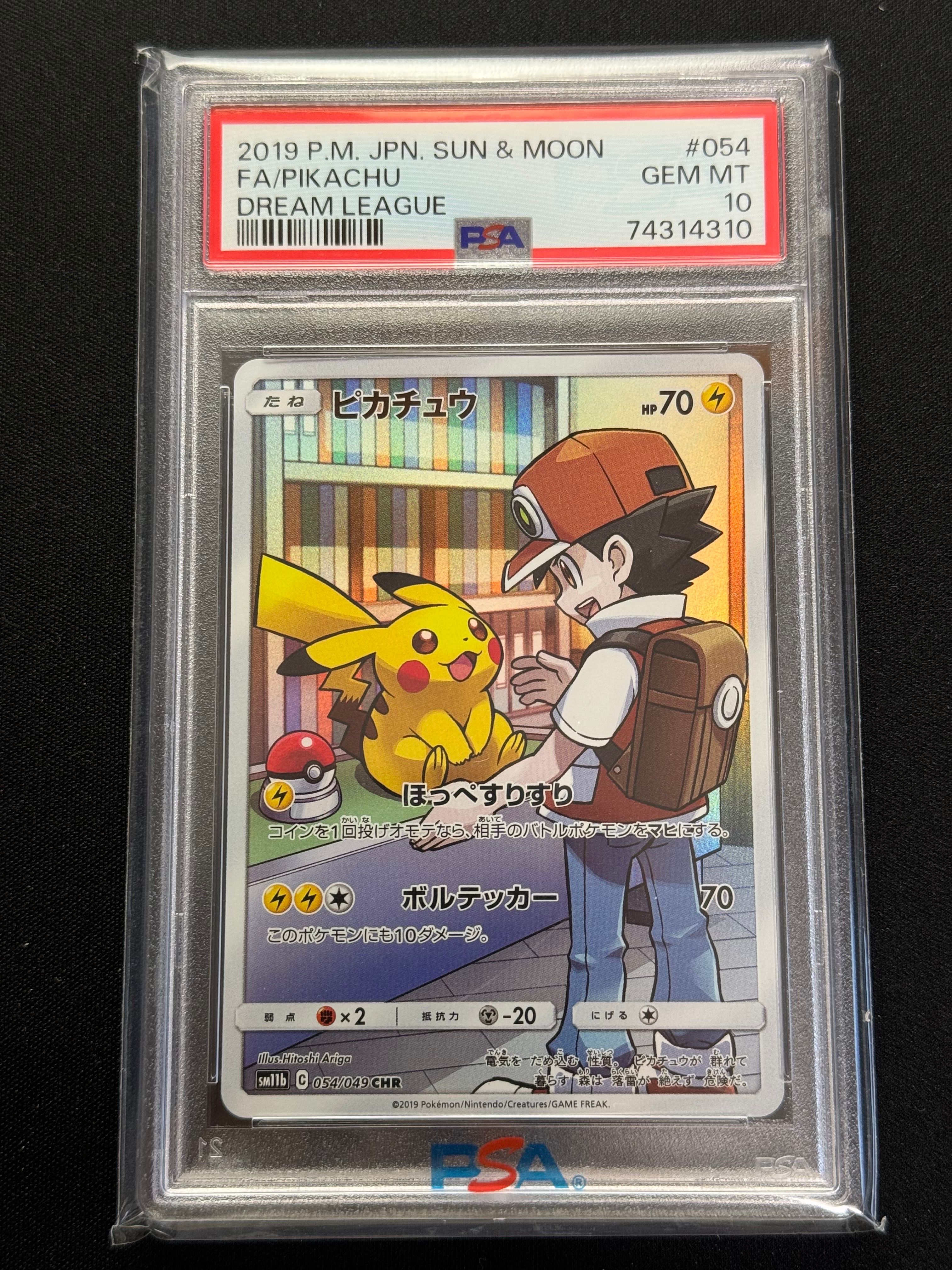 ピカチュウ CHR[sm11b 054/049](強化拡張パック「ドリームリーグ」)