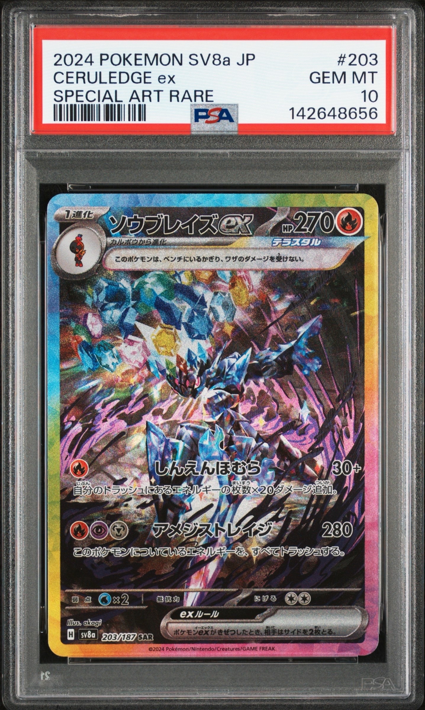 グリーンの戦略 SR TAG TEAM GXタッグオールスターズ 193/173 グリーンの戦略 SR[SM12a 193/173](ハイクラスパック「TAG TEAM GX