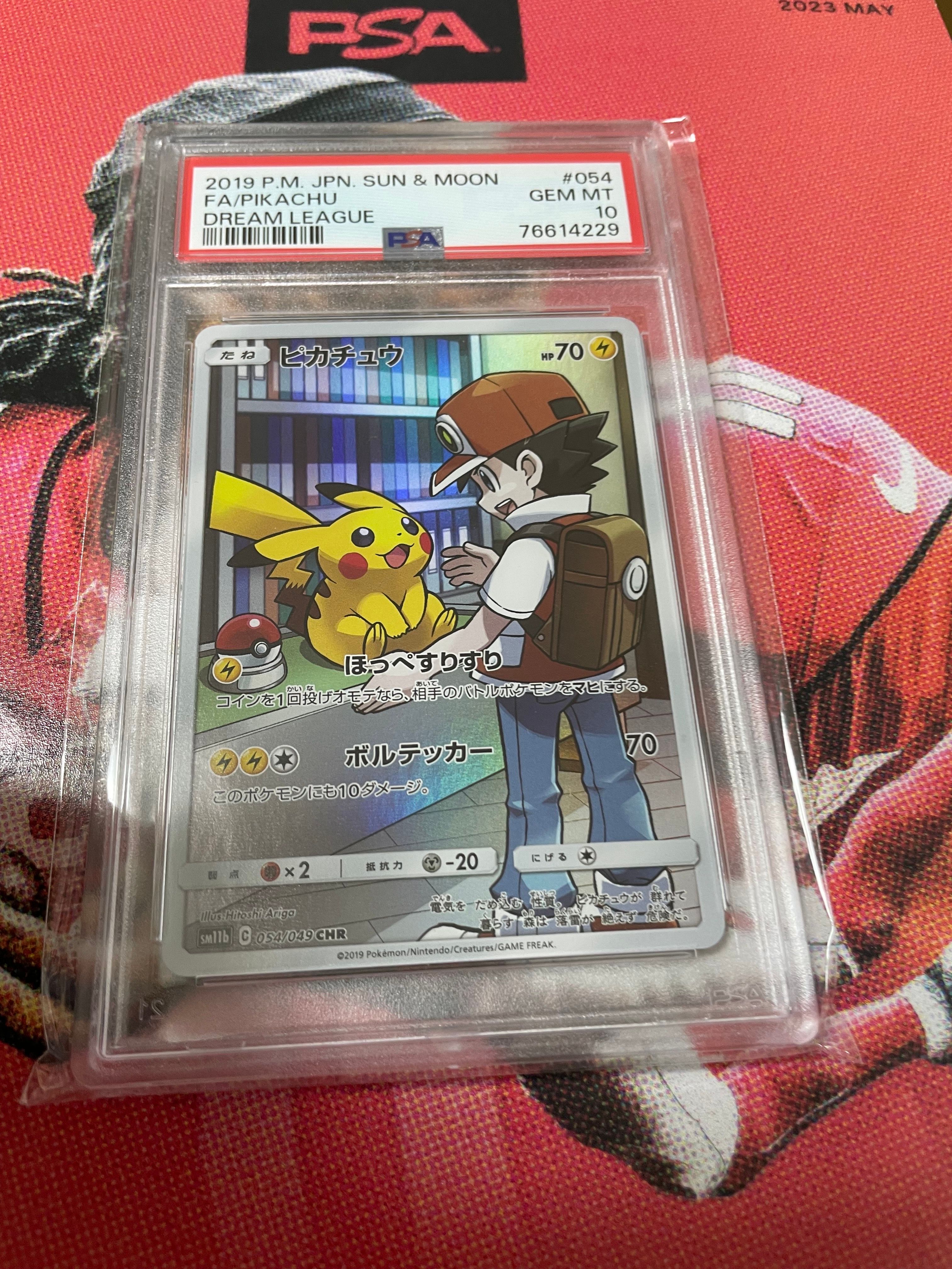 ピカチュウ CHR[sm11b 054/049](強化拡張パック「ドリームリーグ」)