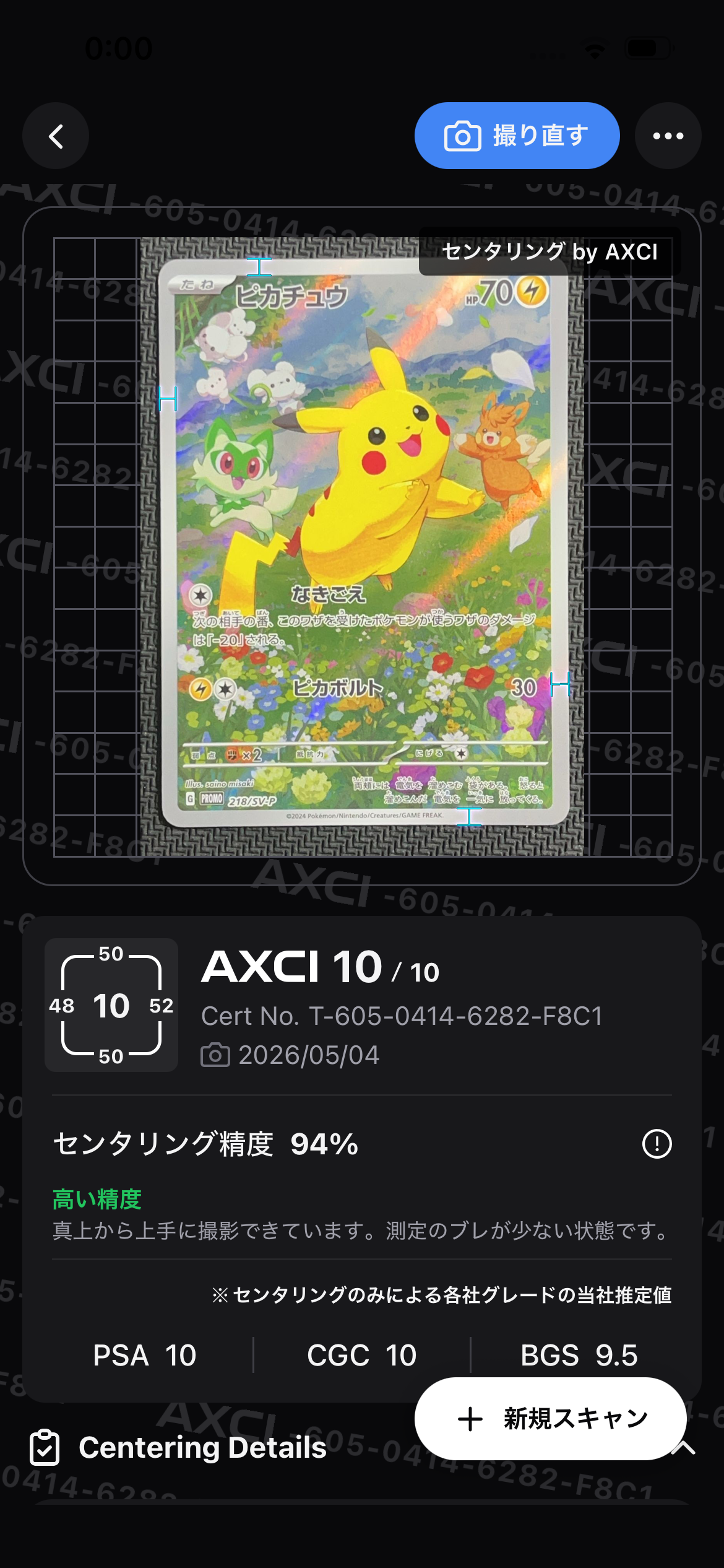 【PSA10】ピカチュウ ポケカの夏がキタ！プロモカード PROMO 218 PSA10/最安値】ピカチュウ ポケカの夏がキタ！プロモ 夏ピカチュウ 218