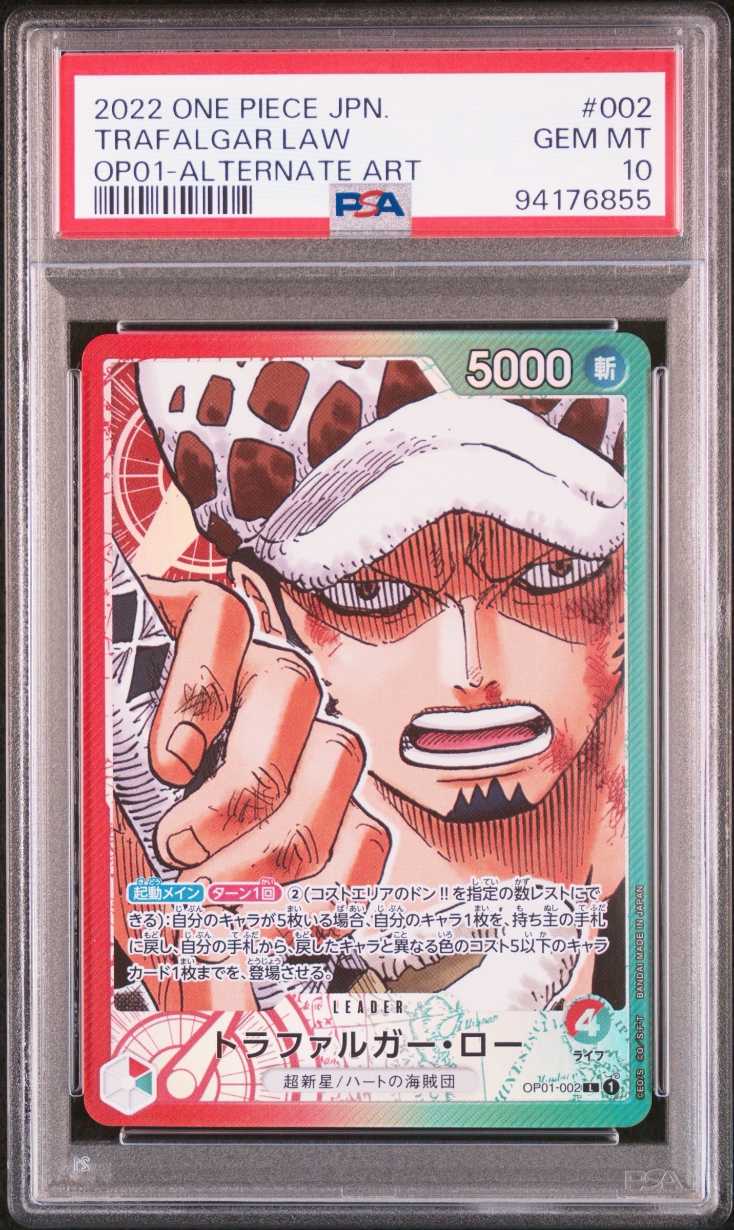 トラファルガー・ロー L-P [OP01-002] (ブースターパック ロマンスドーン)