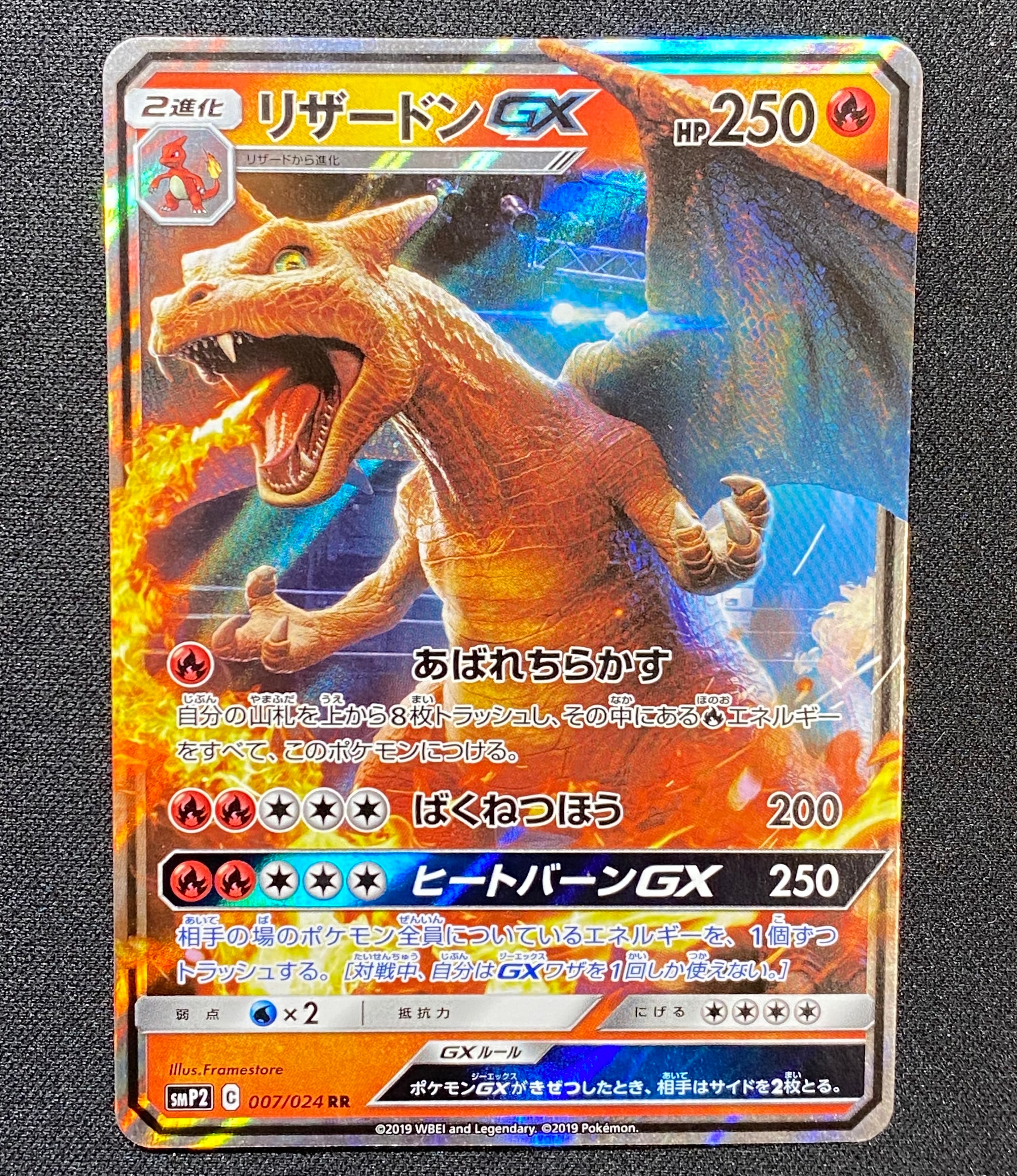 PSA10リザードンGX RR 007/024名探偵ピカチュウ PSA10】リザードンGX RR [SMP2 007/024](ムービースペシャルパック「名