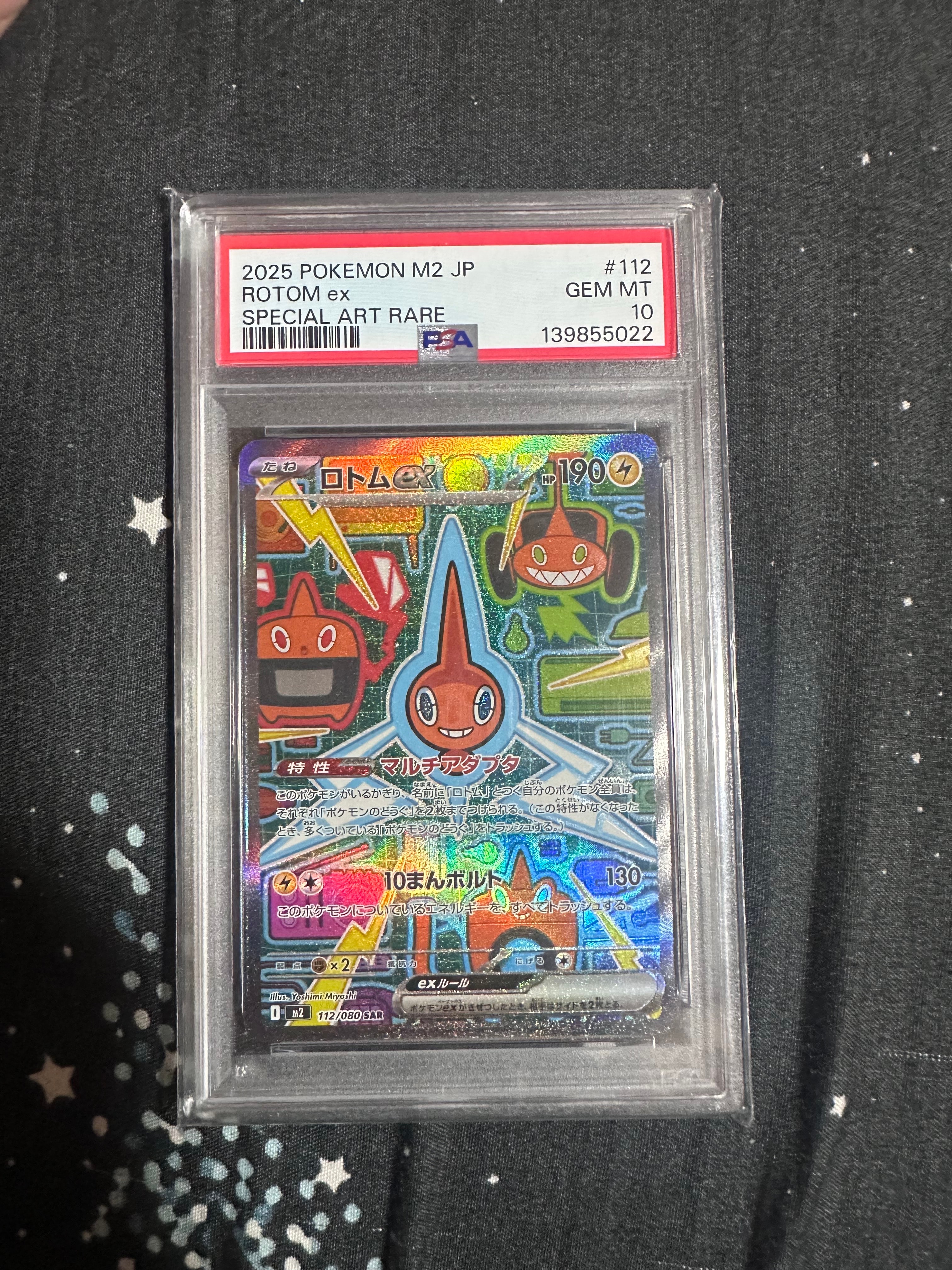 ロトムex SAR [M2 112/080](拡張パック「インフェルノX」)