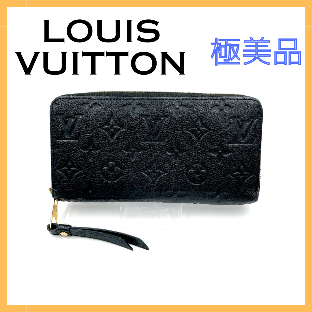 Louis Vuitton Zippy Wallet Monogram Empreinte "Noir"