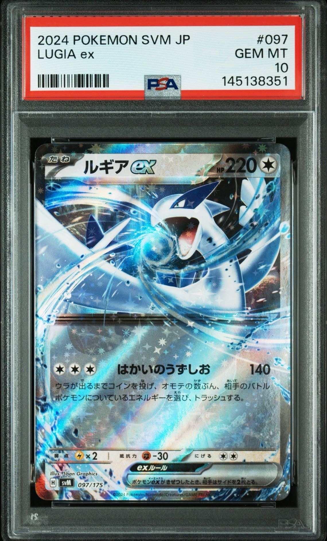 PSA10】ミュウツー AR[SV2a 183/165](強化拡張パック「ポケモンカード