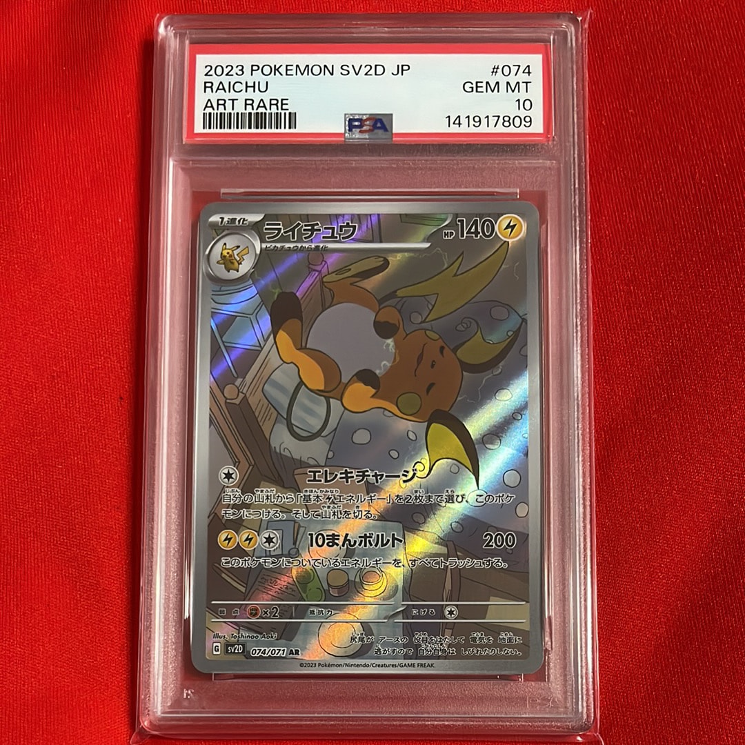 PSA10】ブラッキーGX RR[SM1M 037/060](拡張パック「コレクション