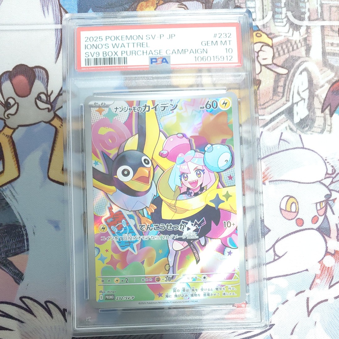 ナンジャモのカイデン P [SV-P 232](プロモーションカード「拡張パック バトルパートナーズ Box購入キャンペーン」)