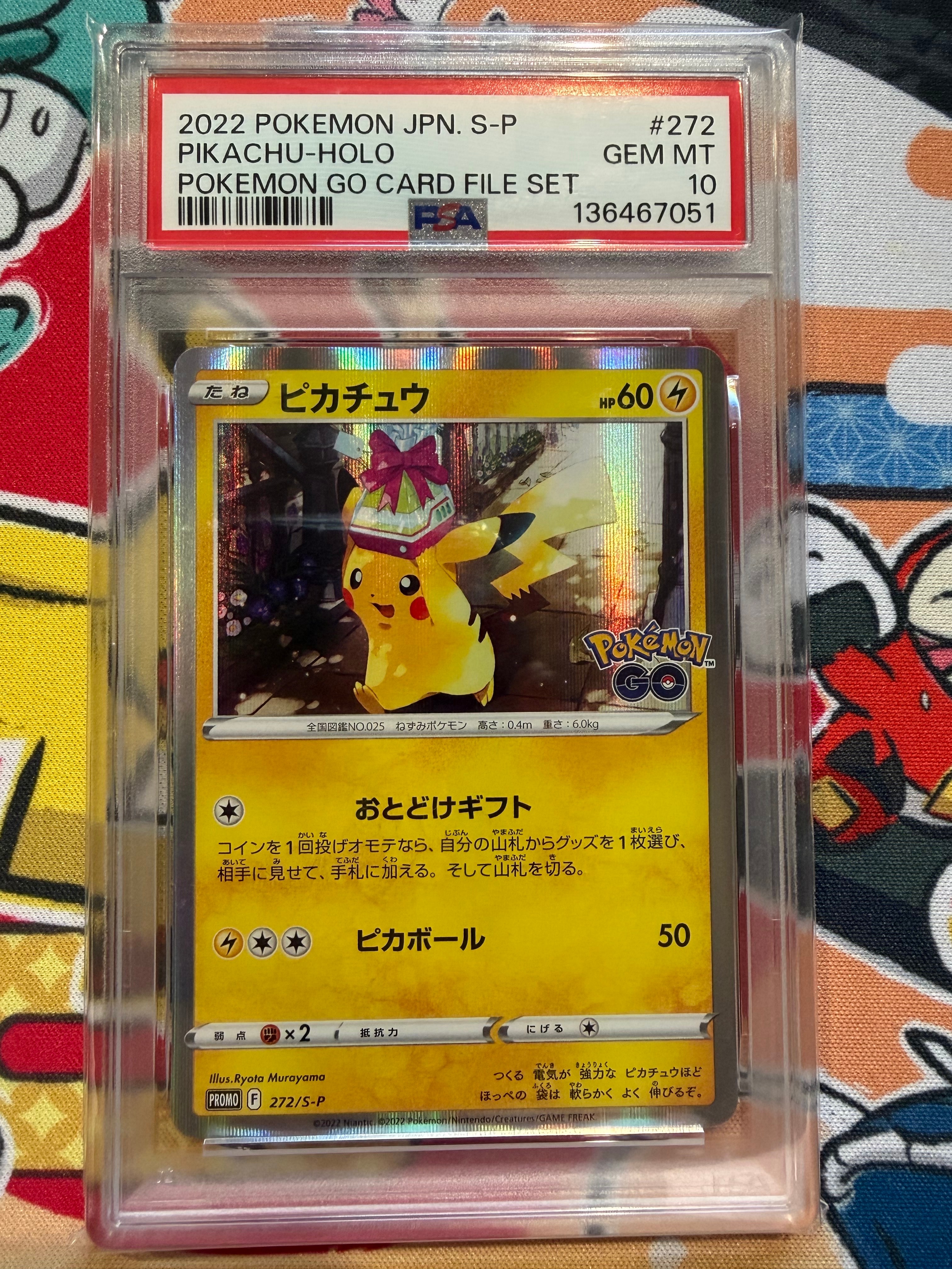 PSA8 ピカチュウ 7-11 セブンイレブン プロモカード 023/ADV-P PSA8 PSA8 ピカチュウ 7-11 セブンイレブン プロモカード 023/ADV-P PSA8
