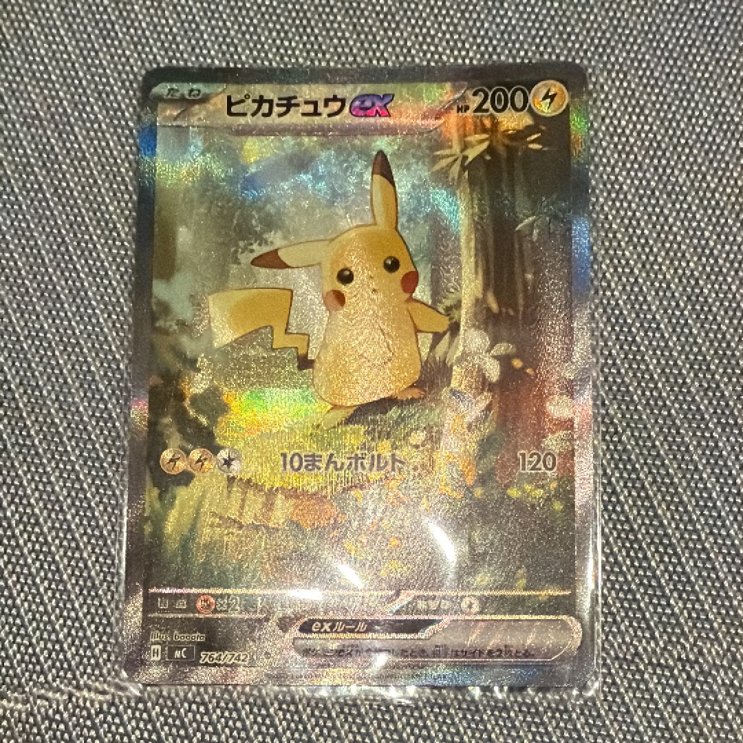 PSA9】ピカチュウex SAR仕様 [MC 764/742](スタートデッキ100「バトル