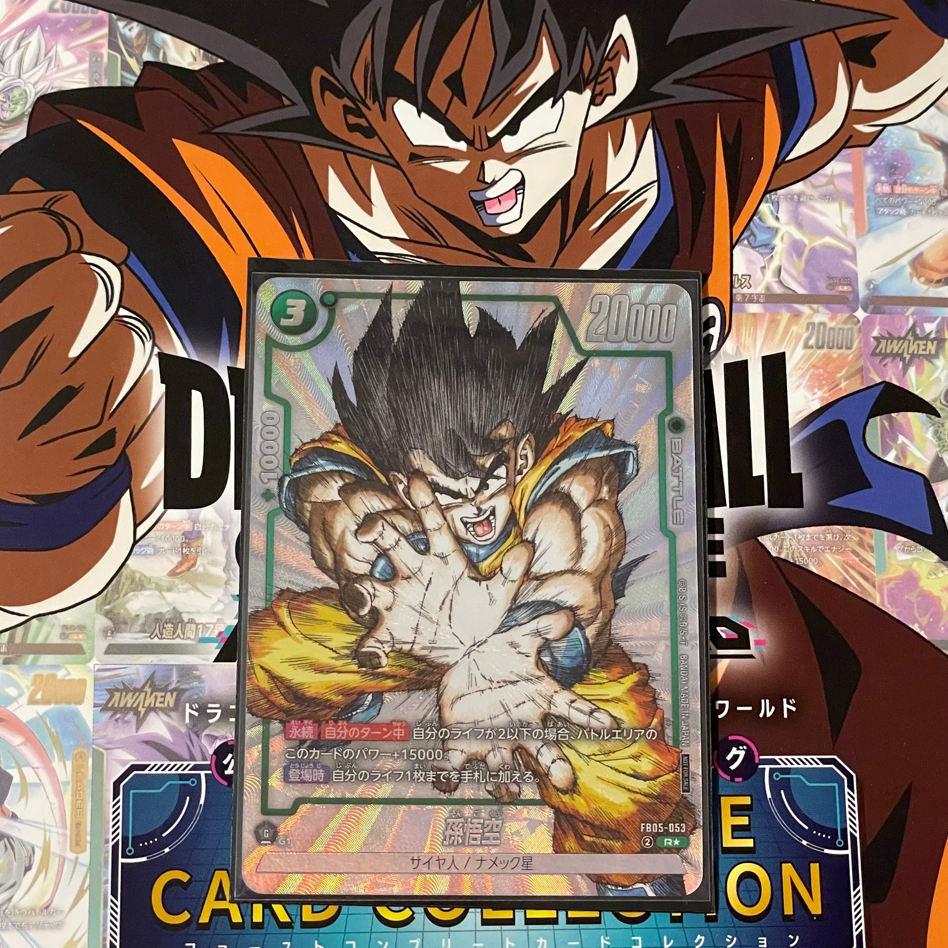 孫悟空 R [FB05-053](フュージョンワールド「1st COMPLETE CARD