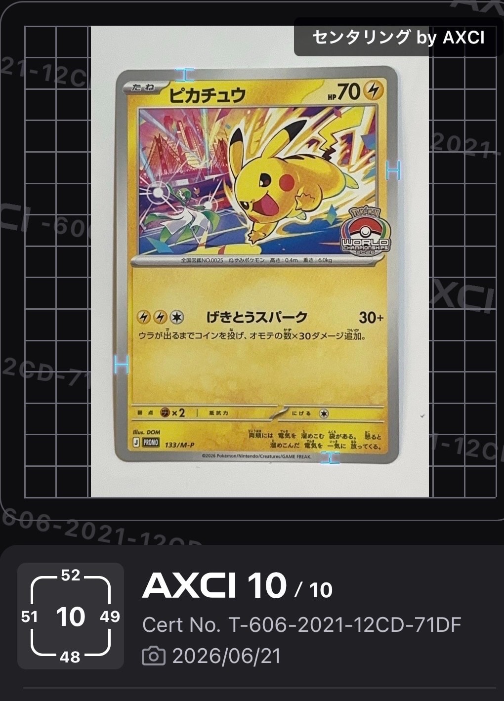 リザードンex[PCGRS 012/052](ランダム構築スターター)の新品/中古