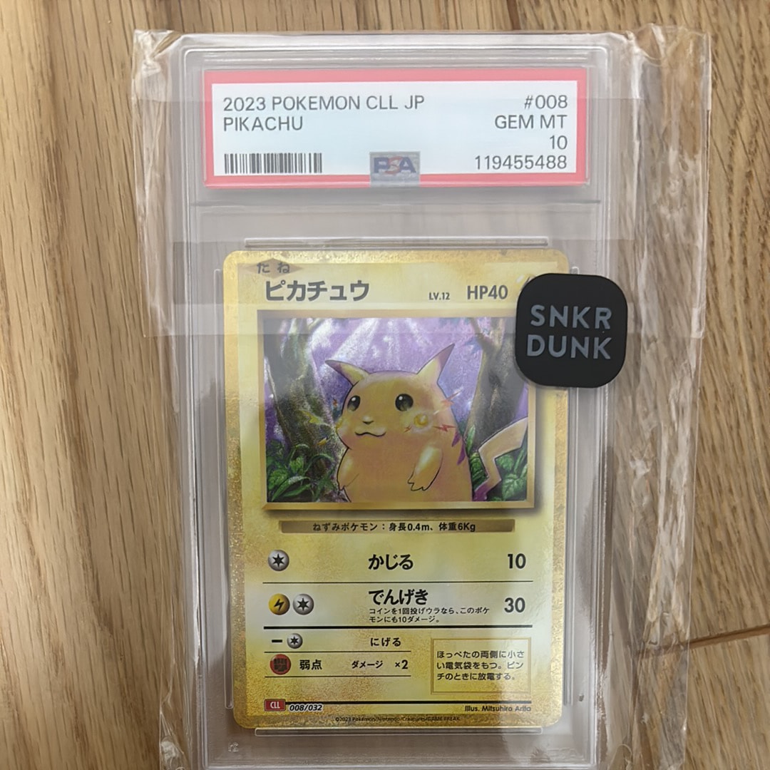 ピカチュウ [CLL 008/032](ポケモンカードゲーム Classic)