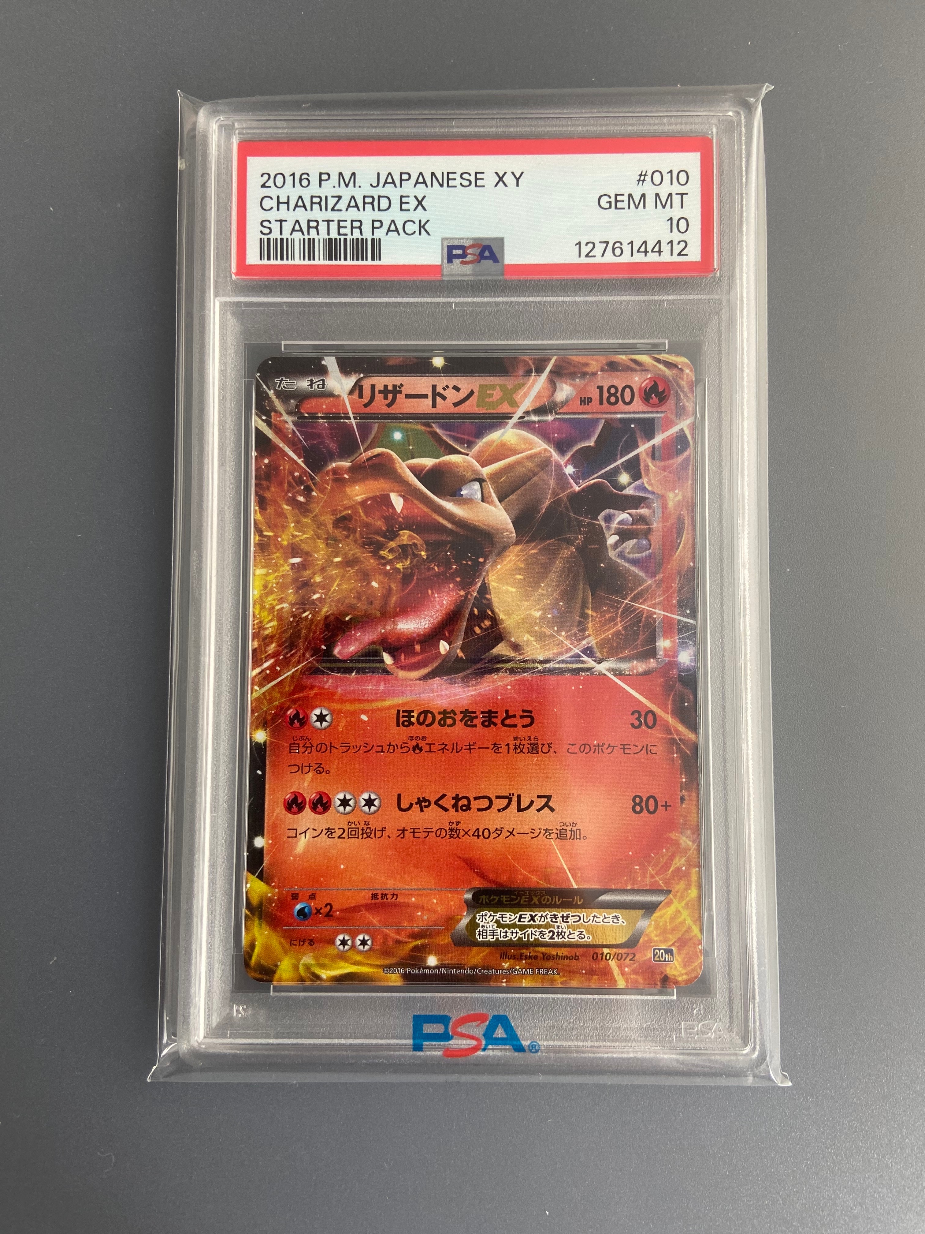 PSA10】リザードンEX [XY-20th 010/072](ポケットモンスターカード