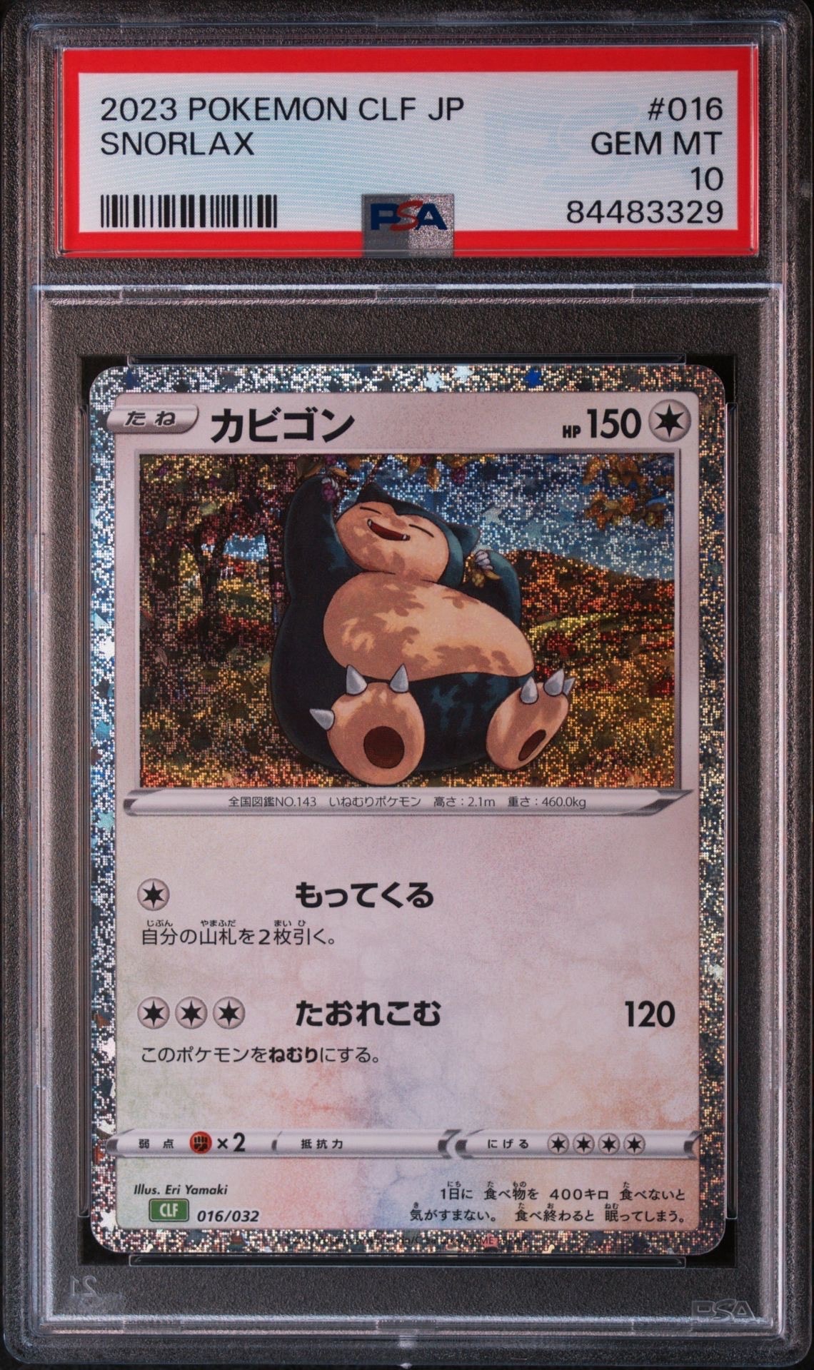 カビゴン [CLF 016/032](ポケモンカードゲーム Classic)