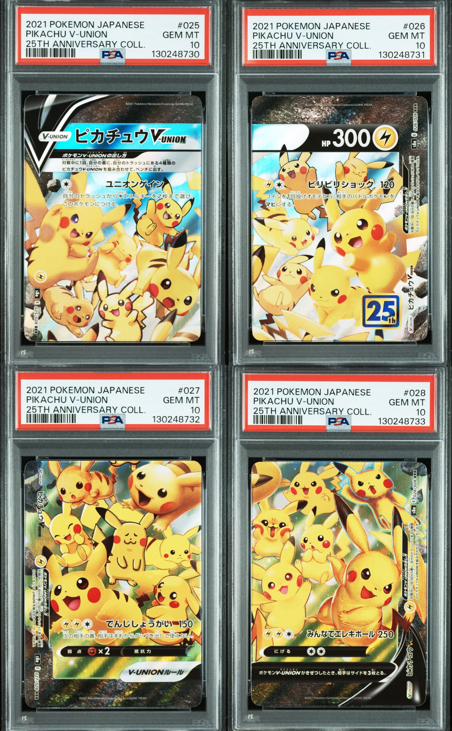 ピカチュウV-UNION RRR[s8a 025-028/028](拡張パック「25th アニバーサリーコレクション」)