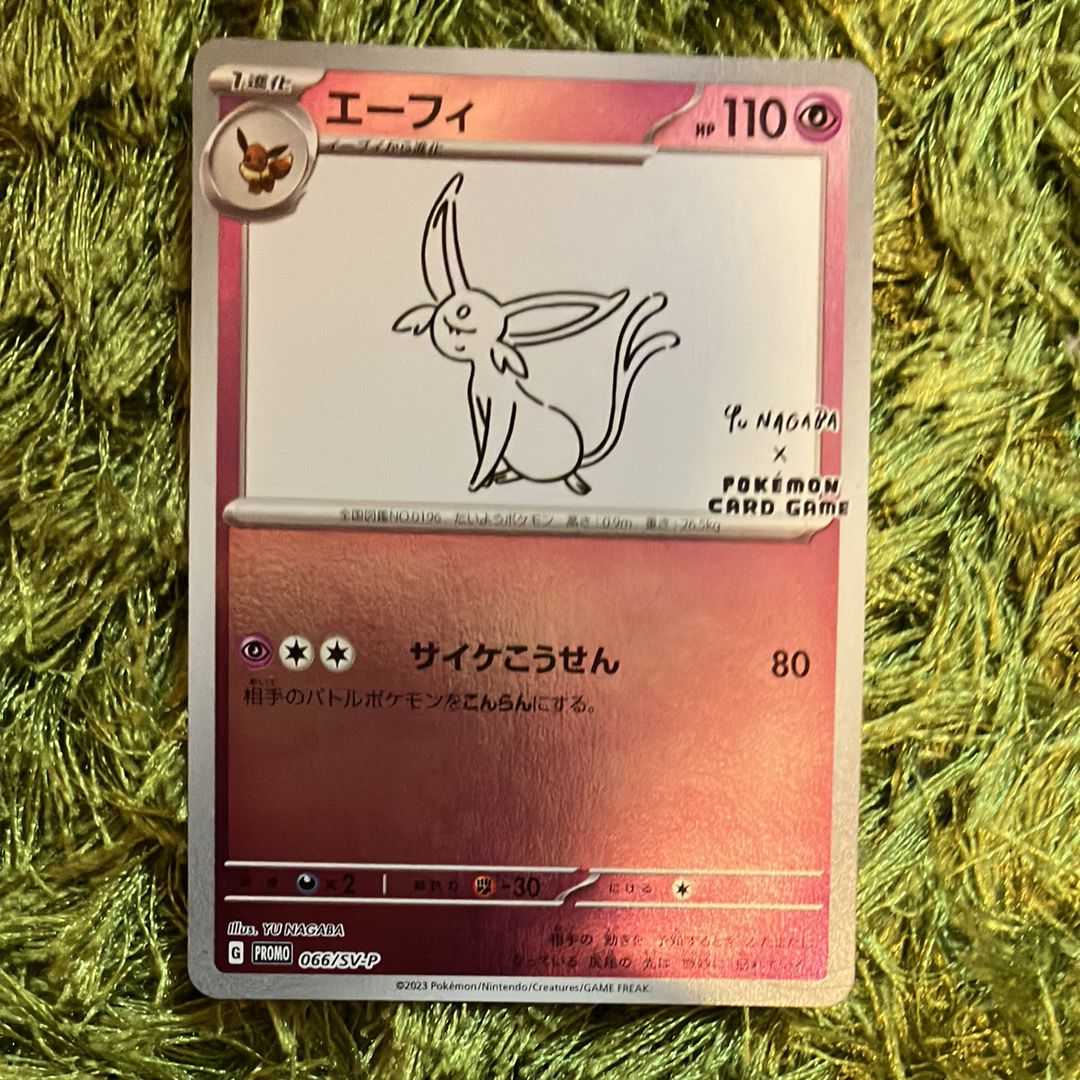 エーフィ: プロモ [SV-P 066](「YU NAGABA×ポケモンカードゲーム」プロモーションカード「SV-P」)