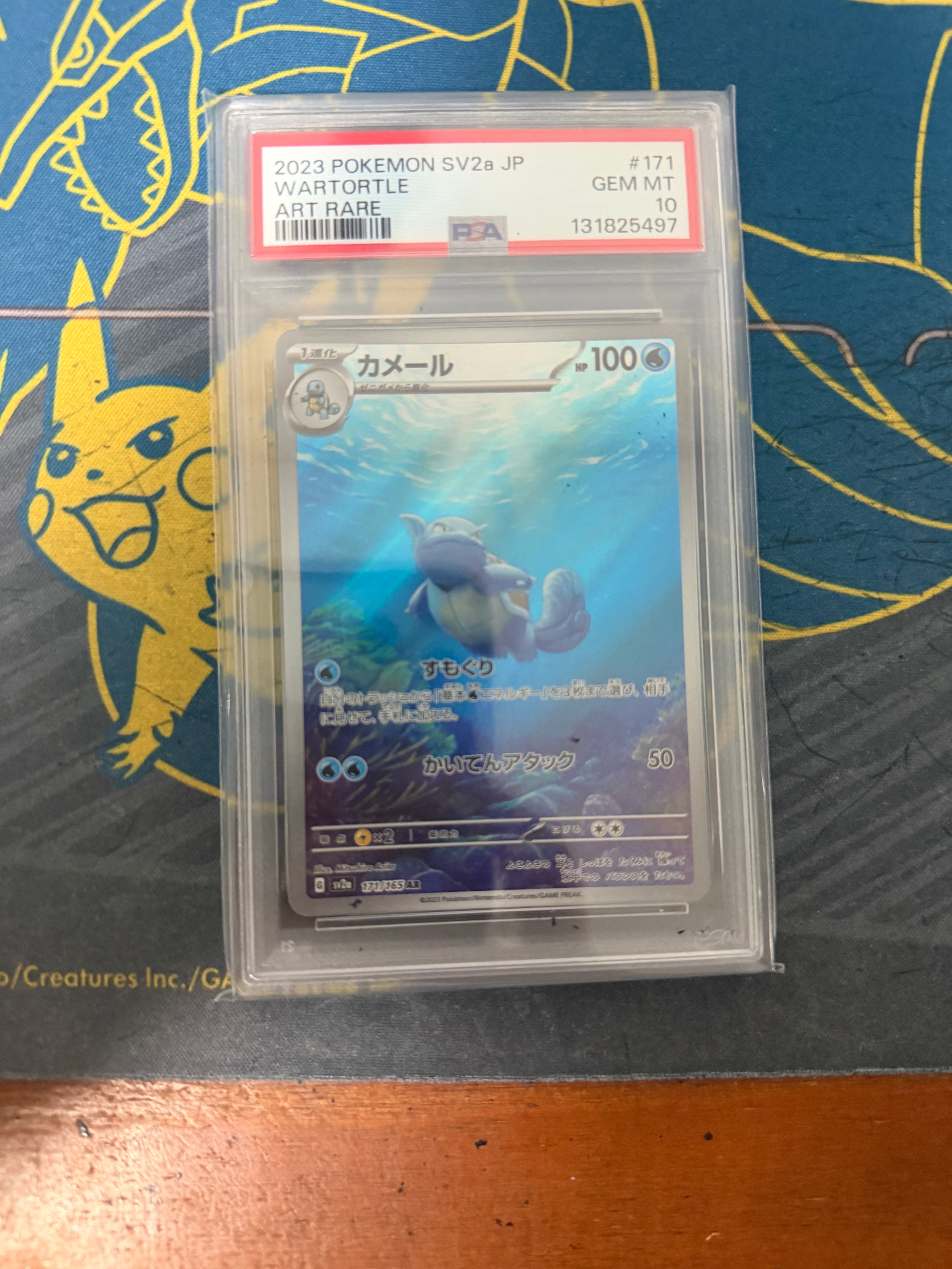 カメール AR[SV2a 171/165](強化拡張パック「ポケモンカード151」)
