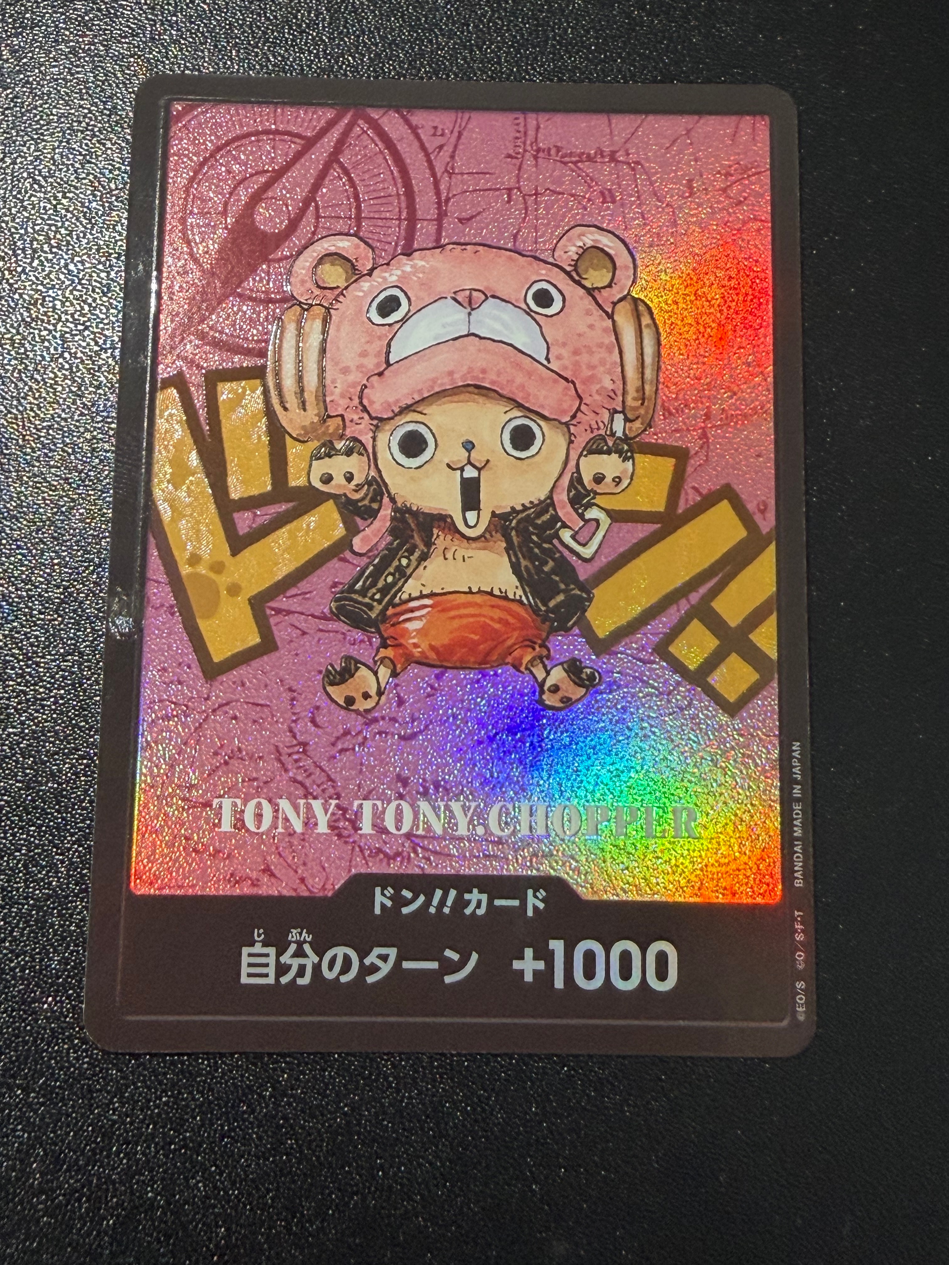 ドン!!カード : トニートニー・チョッパー (プレミアムカード