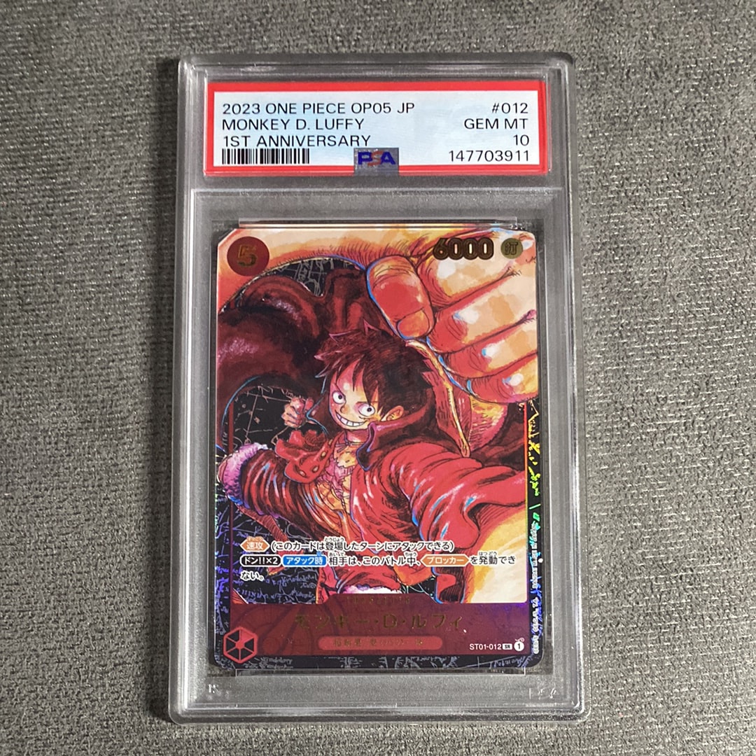 モンキー・D・ルフィ SR [ST01-012] (ブースターパック 新時代の主役)
