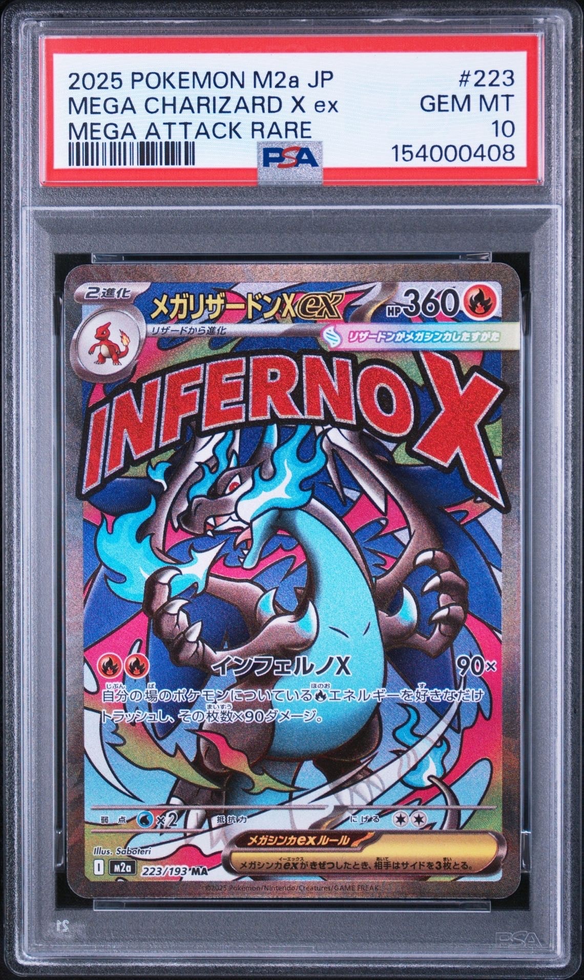 バシャーモ ☆ [Pt1 022/096](拡張パック「ギンガの覇道」)の新品/中古