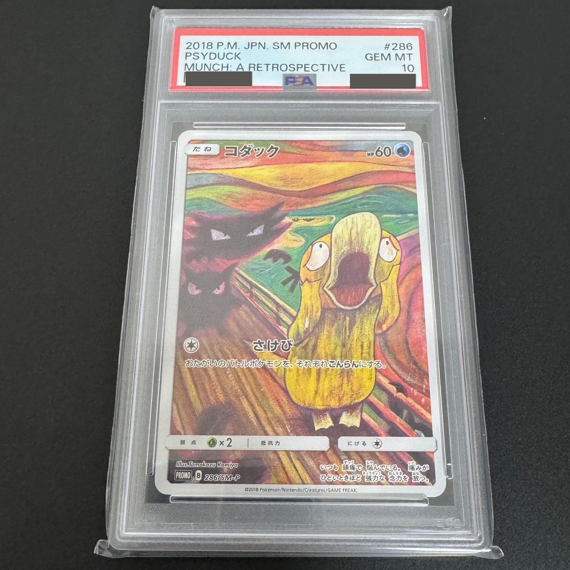 PSA10】コダック ムンク展: プロモ[286 SM-P](プロモーション