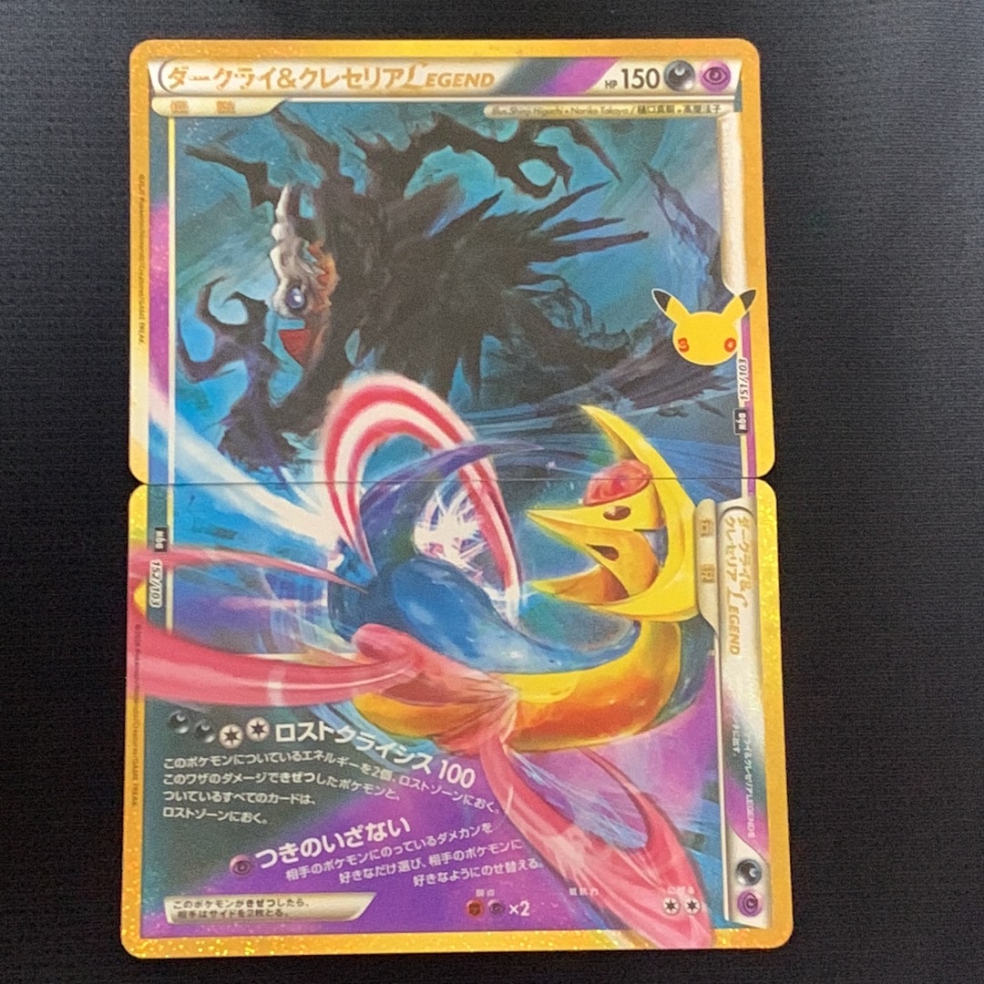ダークライ&クレセリアLEGEND 2枚セット [M6a 151-152/103](拡張パック「30th CELEBRATION」)