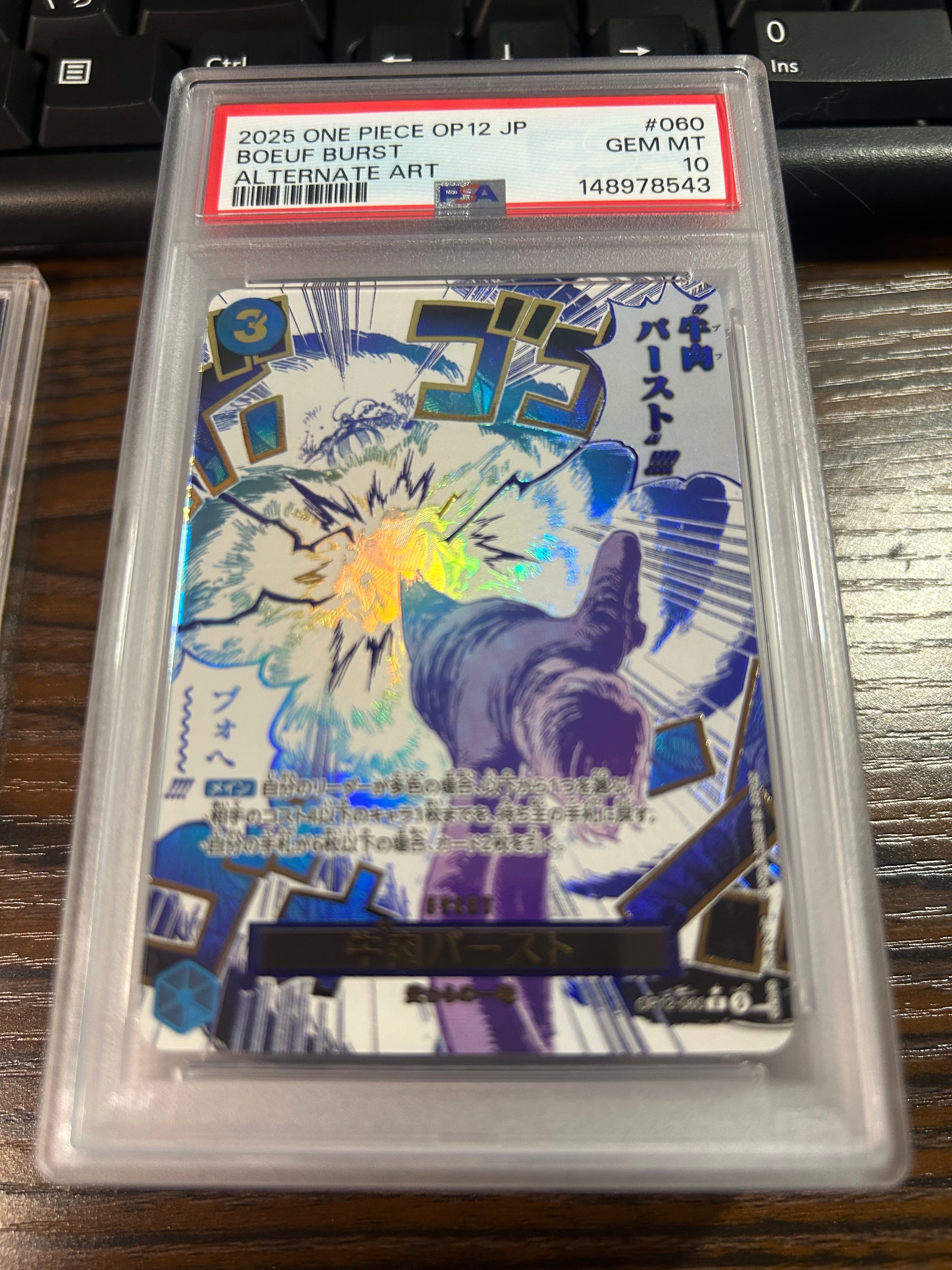 牛肉バースト　psa10 PSA10 BOEUF BURST ALTERNATE ART 牛肉バースト - メルカリ