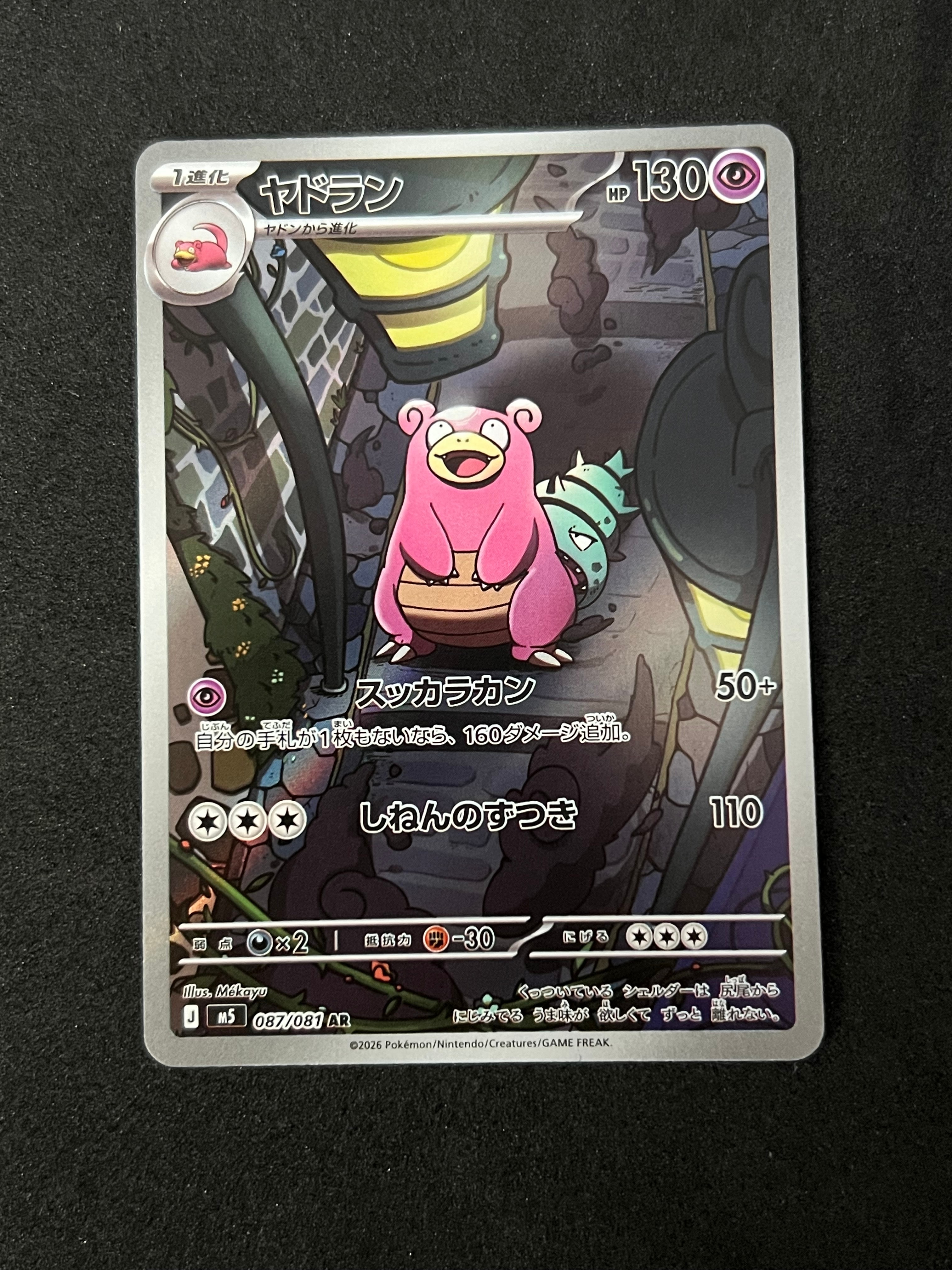 サナ SR[S7R 077/067](拡張パック「蒼空ストリーム」)の新品/中古