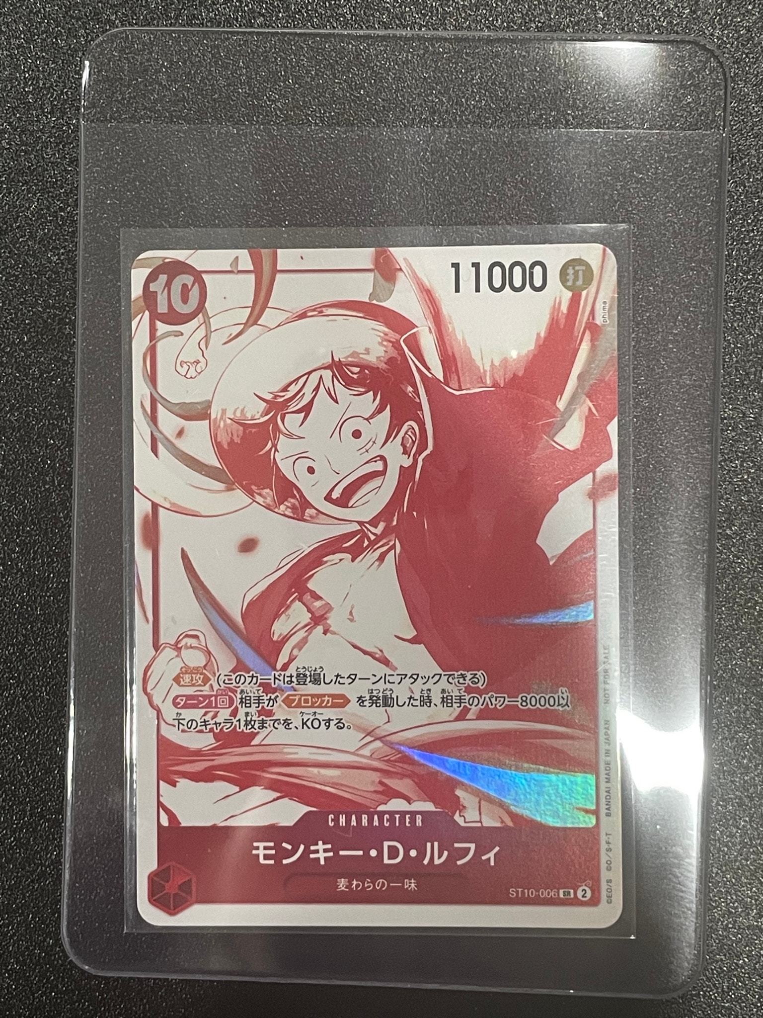 モンキー・D・ルフィ SR [ST10-006](プロモーションカード「3周年!ワンピースカードトレジャーキャンペーン」)