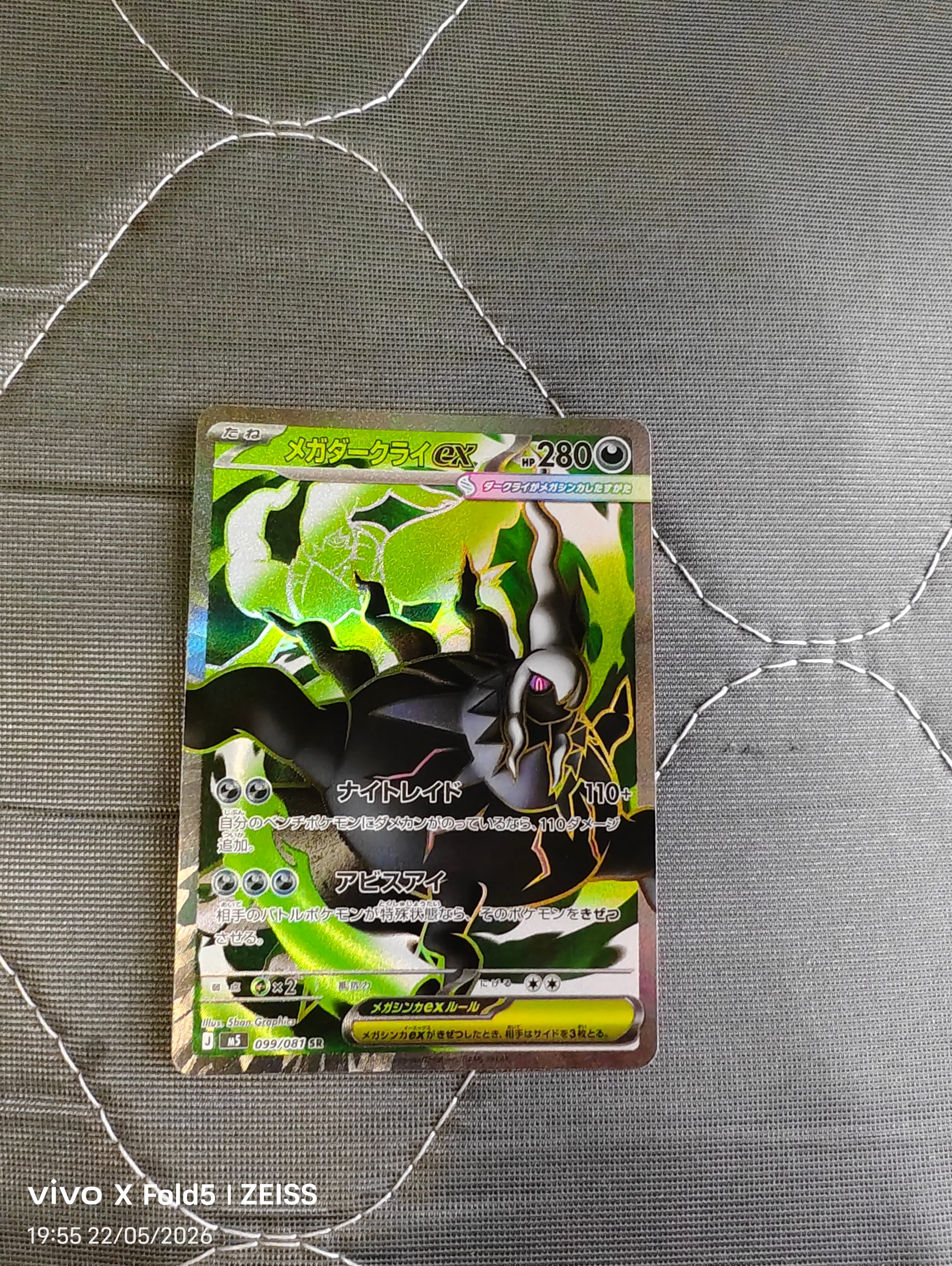 PSA10】ラフレシアGX RR [SM11b 003/049](強化拡張パック「ドリーム