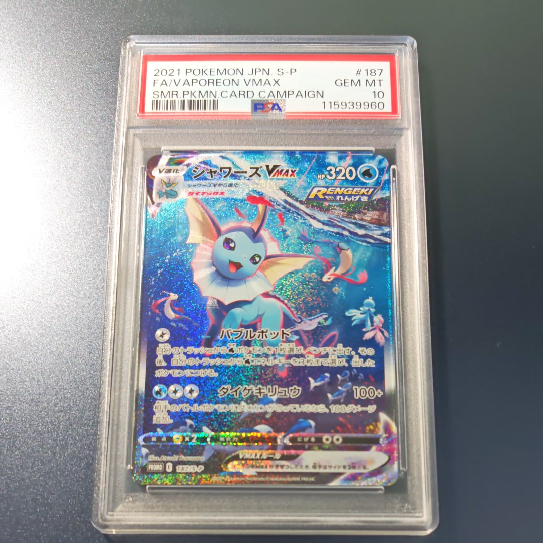 PSA10】キュレムex SAR [SV11B 168/086](拡張パック「ブラックボルト
